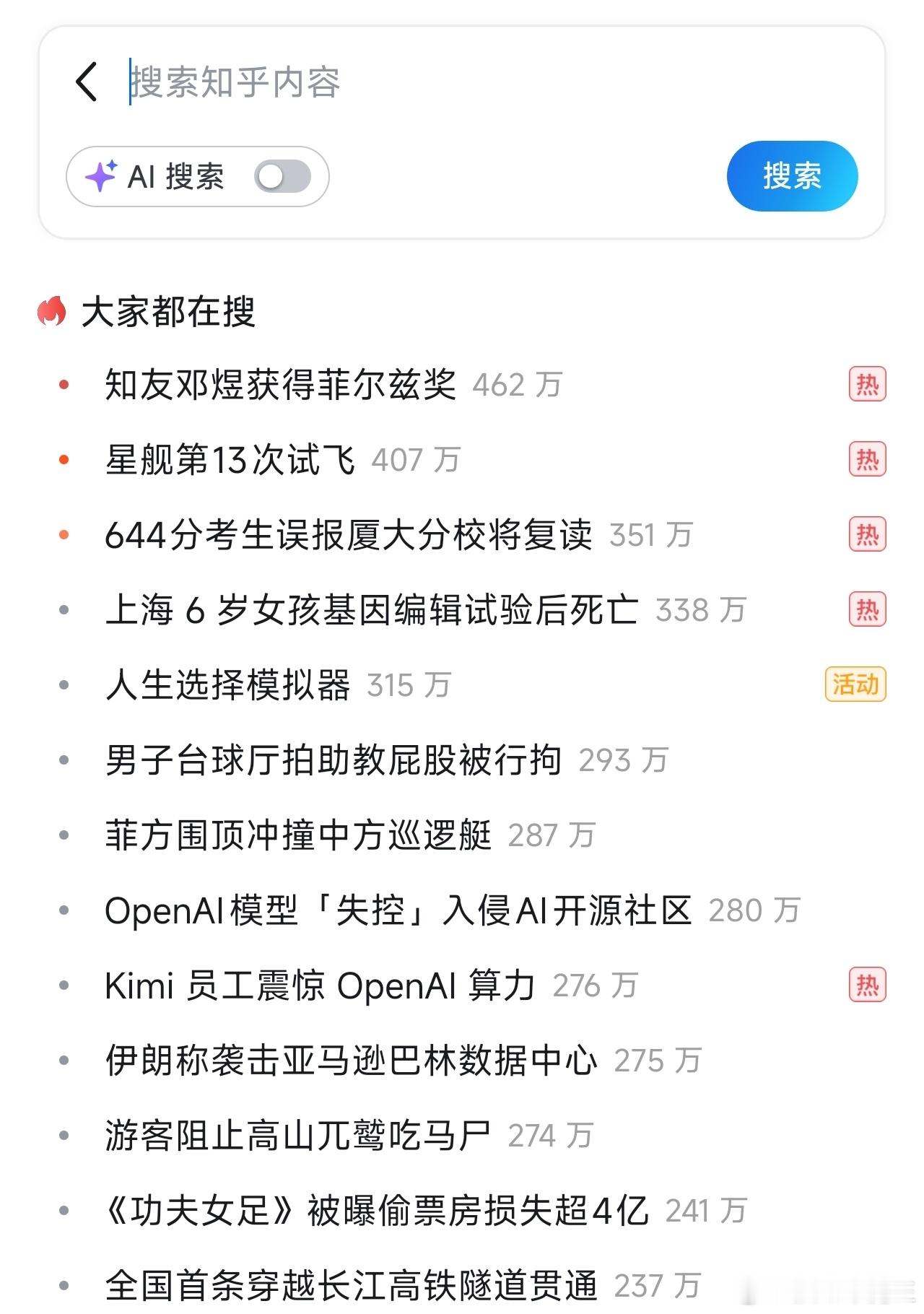 我跟你们讲，蹭热点这件事情，关键是角度，只要角度找得巧妙，都能蹭到，而且别人还无