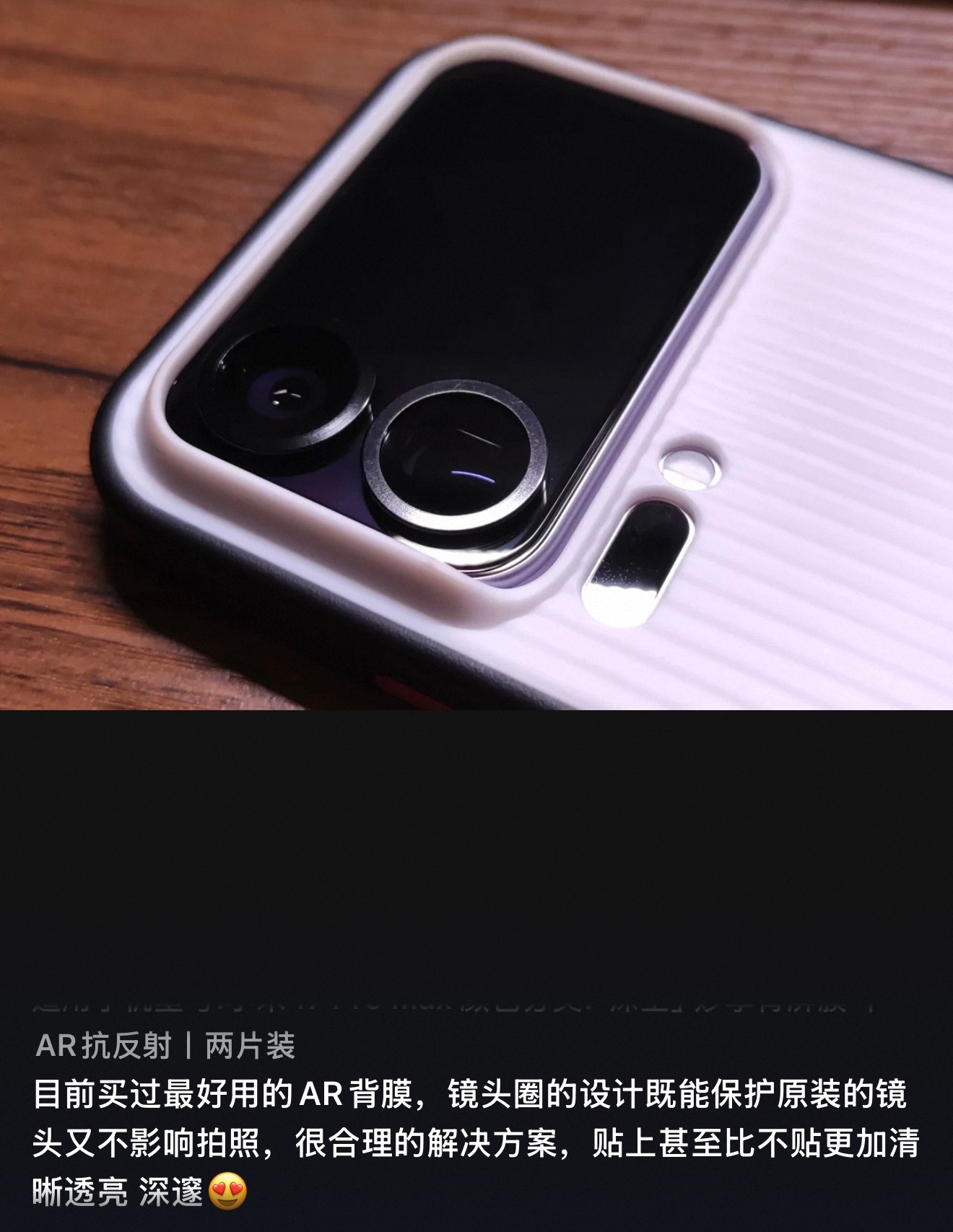 小米17pro AR超低反背屏膜，深邃一体，超清晰[酷] ​​​