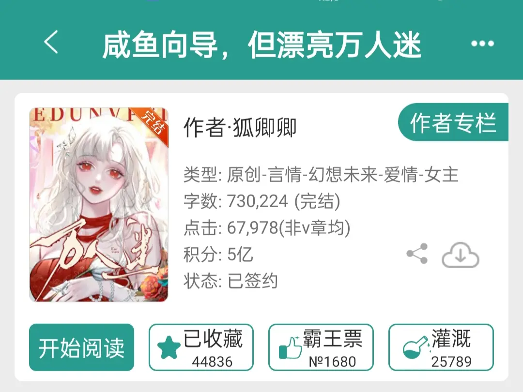 各种吃醋修罗场，这个万人迷我超喜欢！