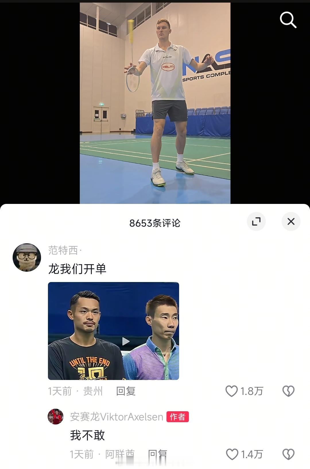 阿龙也开始抽象了…[doge][doge][doge]热点现场 ​​​