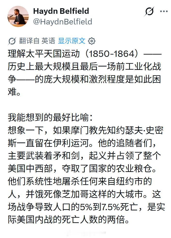 一个美国人这样理解 太平天国运动： 