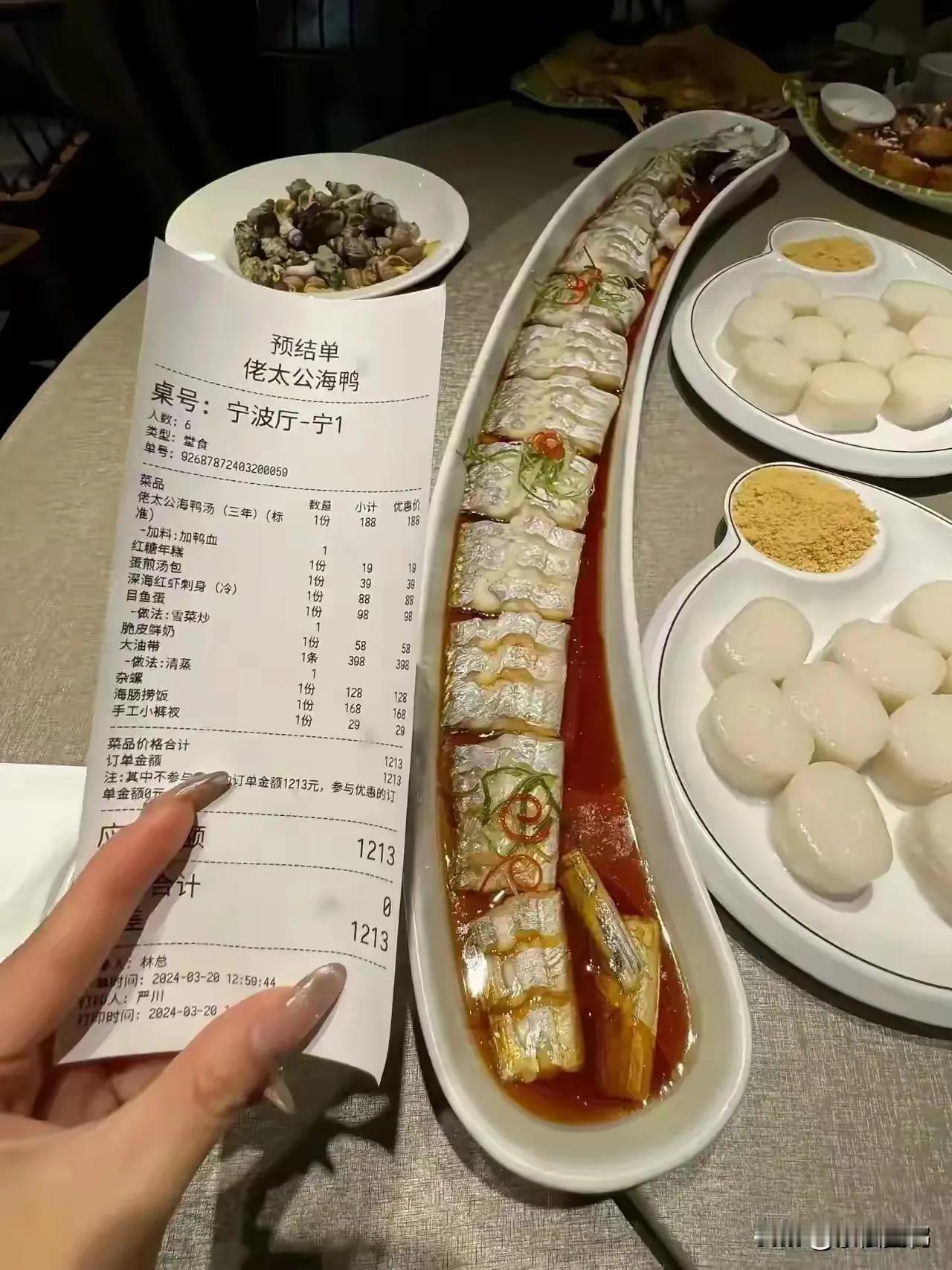 要不昨天股市赚翻了，支持一下实力经济，没想到一条带鱼二十元成本上桌就398，一顿