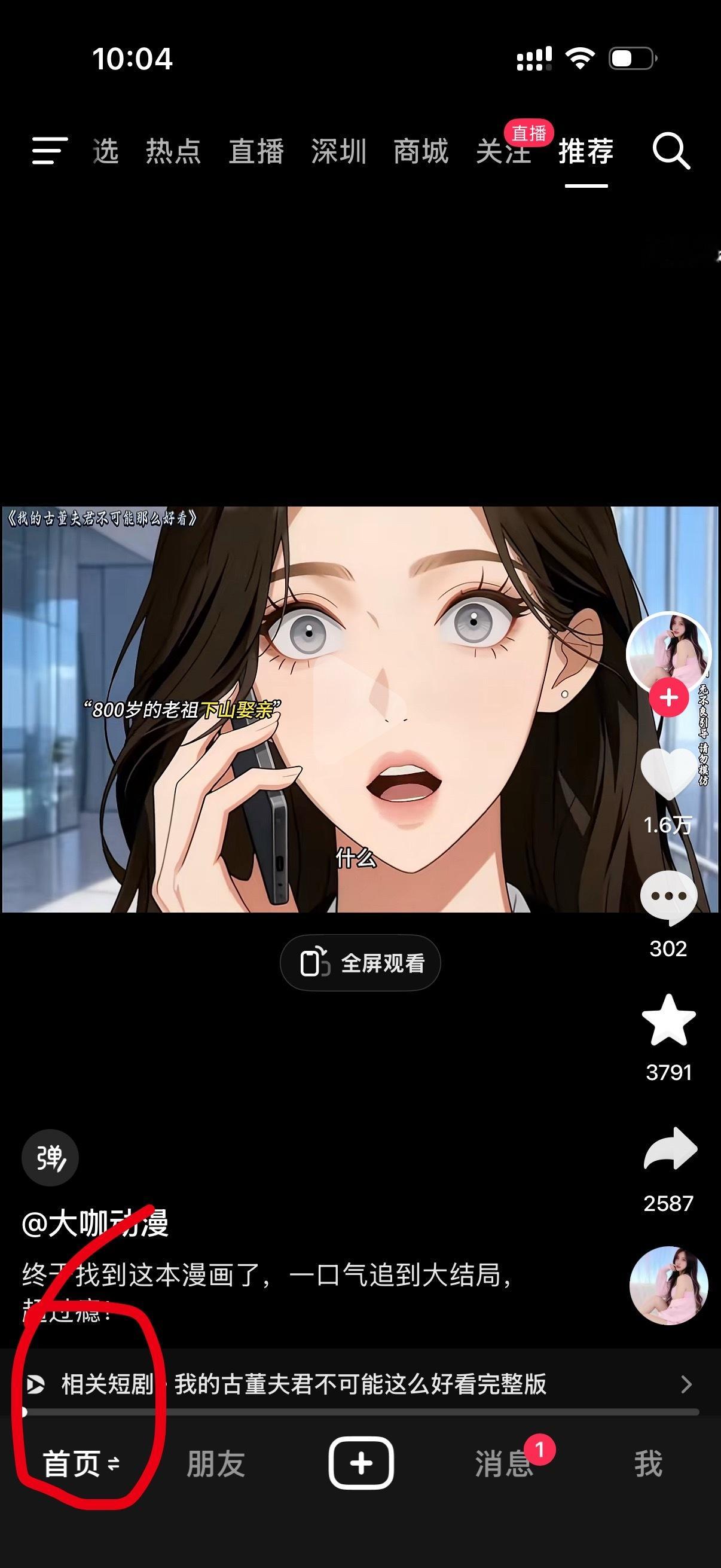 字节在抖音上的两个大动作，一是新增对标小红书的图文功能，二是对标公众号的文章功能