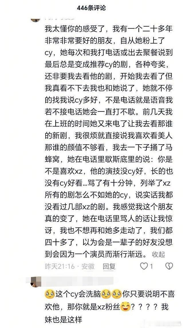 好魔怔的粉丝，青菜萝卜，各有所爱，怎么能强迫别人爱老の呢？ 