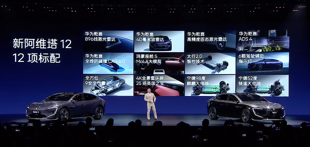 新阿维塔12，百万豪车的选配都是新阿维塔12的全系标配   新阿维塔12， 50