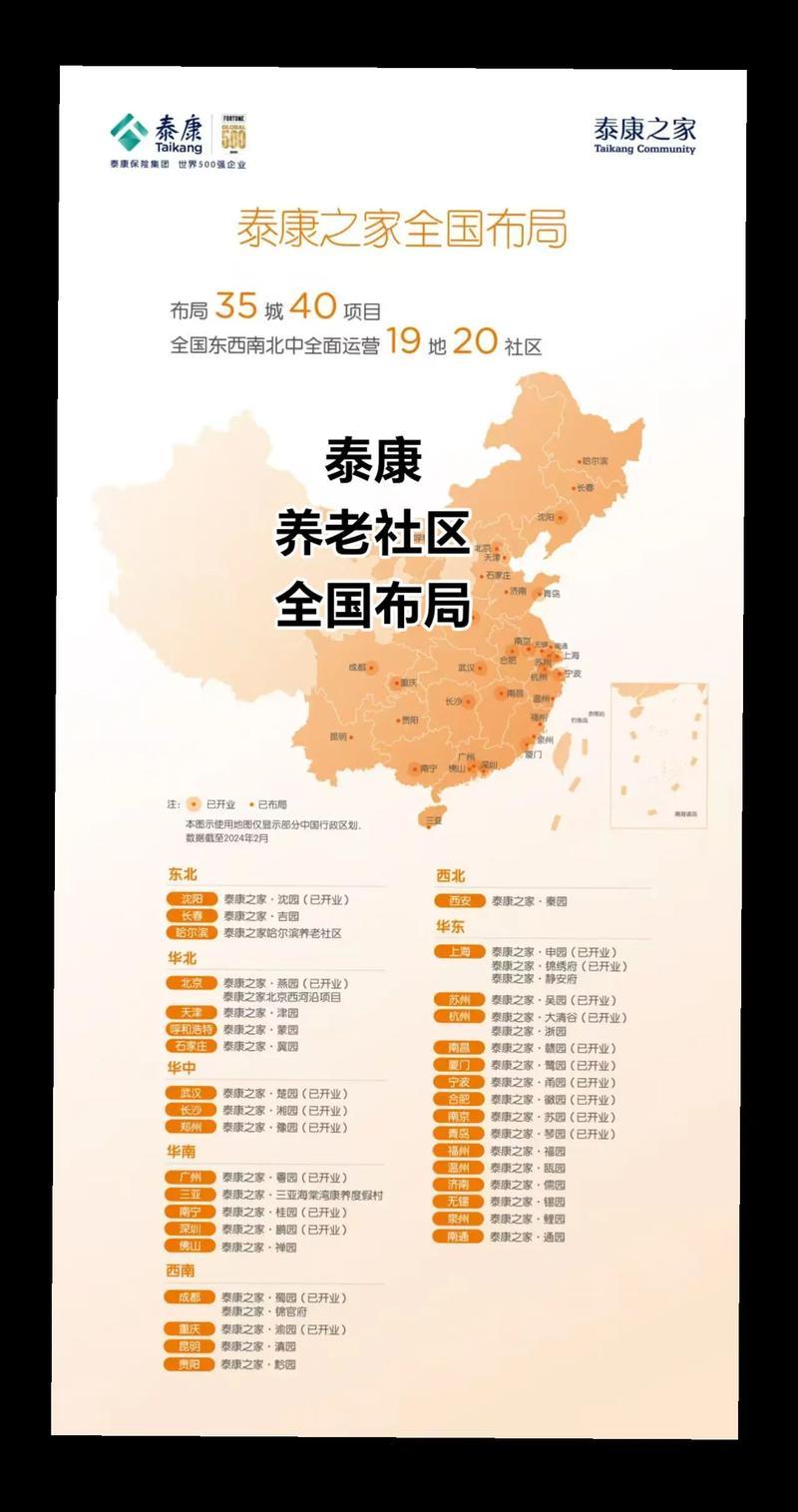 5月22日，北京市民政局联合高德地图推出的“北京养老服务地图”正式上线 。地图整