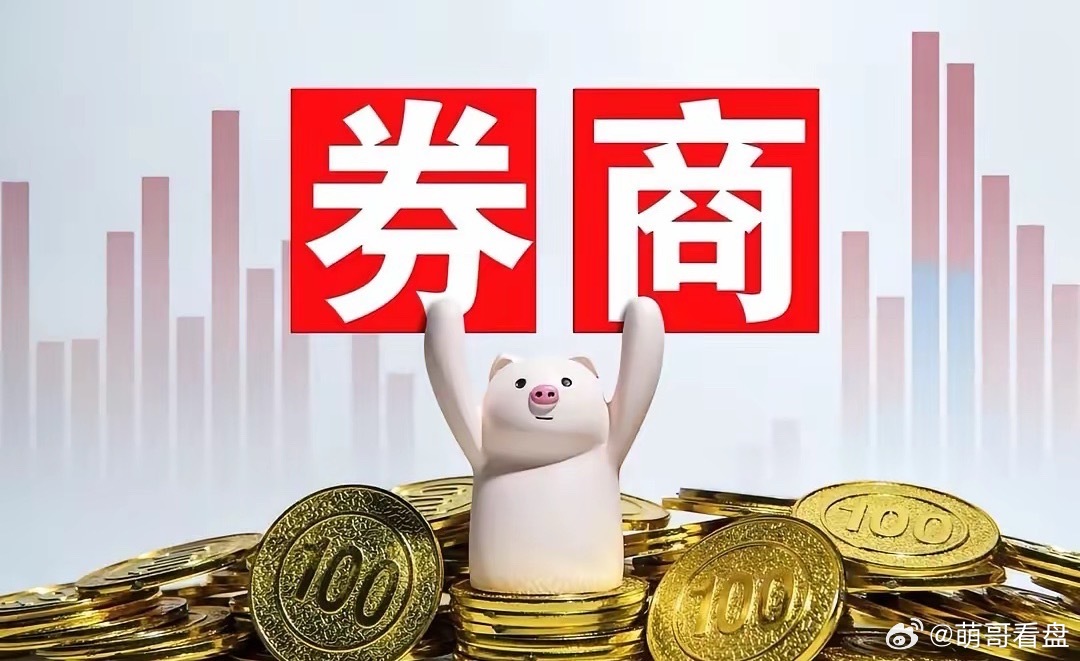 券商板块120分钟底部背离结构已经形成，明天开始，预计会带来12个交易日的反弹时
