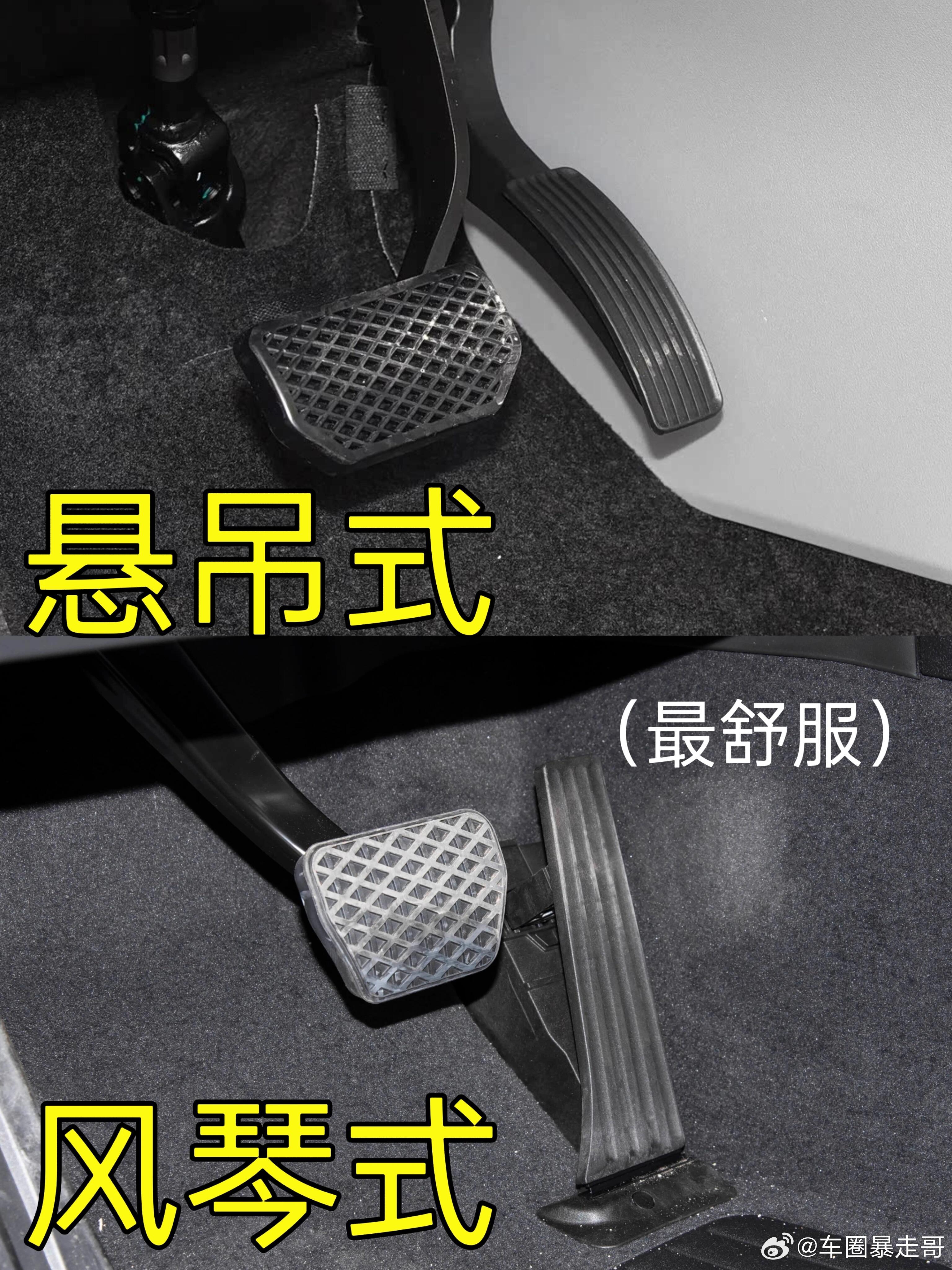 大v聊车 开车疲劳度差1倍！风琴油门+腿托才是顶配！其实买车不应该光看面上的东西