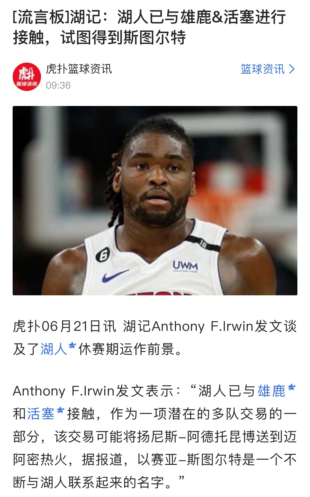 平台无需考虑记者来源的可信任程度，炒作起来之后全网散布。 Anthony F. 