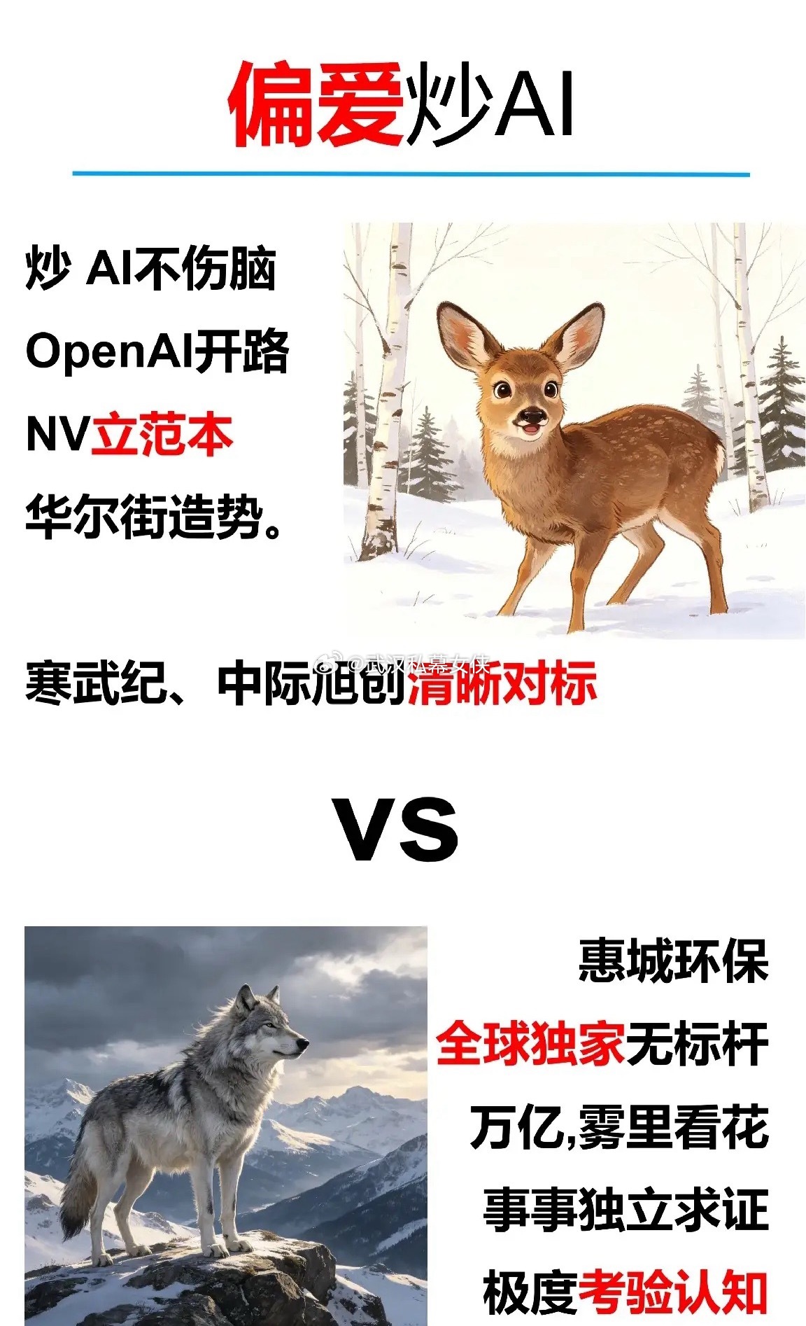 从投资赚钱的角度来说，不存在哪种玩法更厉害，只有适不适合自己。如果看不懂行业深层