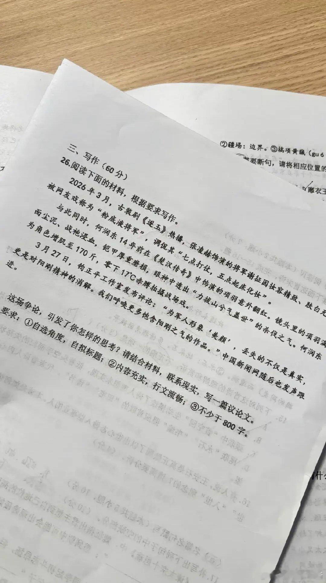 张凌赫粉底液将军出月考语文作文了…… 