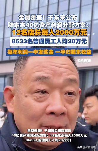 如果老板都像于东来这样，
谁还愁生二胎？
这才是实打实的民营担当！

以前总说“