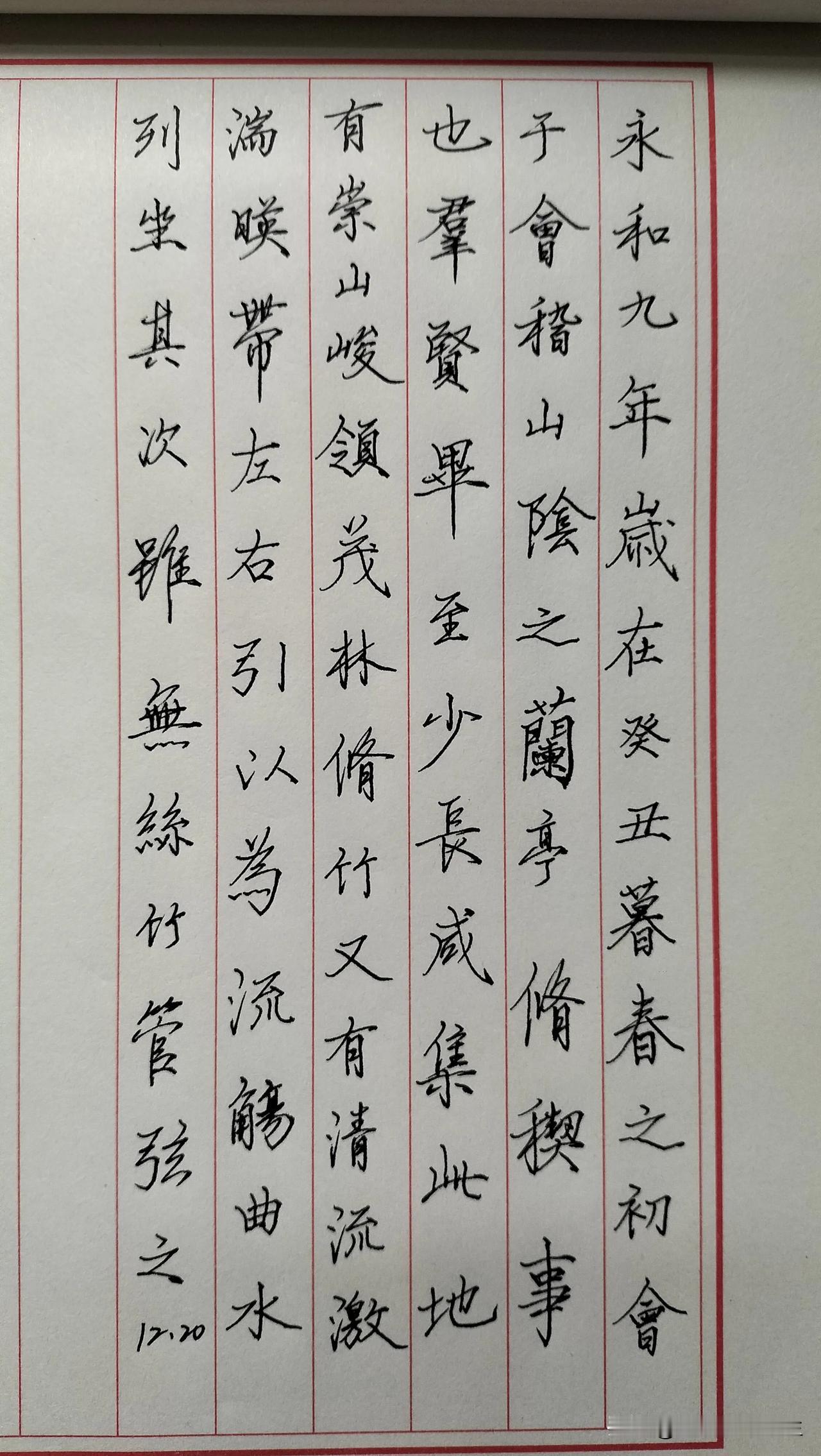 练字打卡第471天。

成熟就是意识到必要性，知道自己想要什么，并准备为此付出代