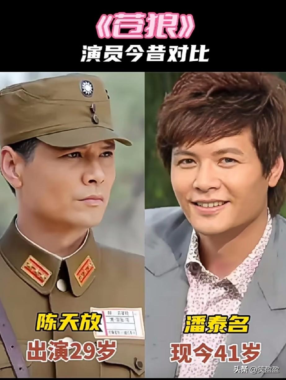 《苍狼》演员今昔对比
你最喜欢哪一位？