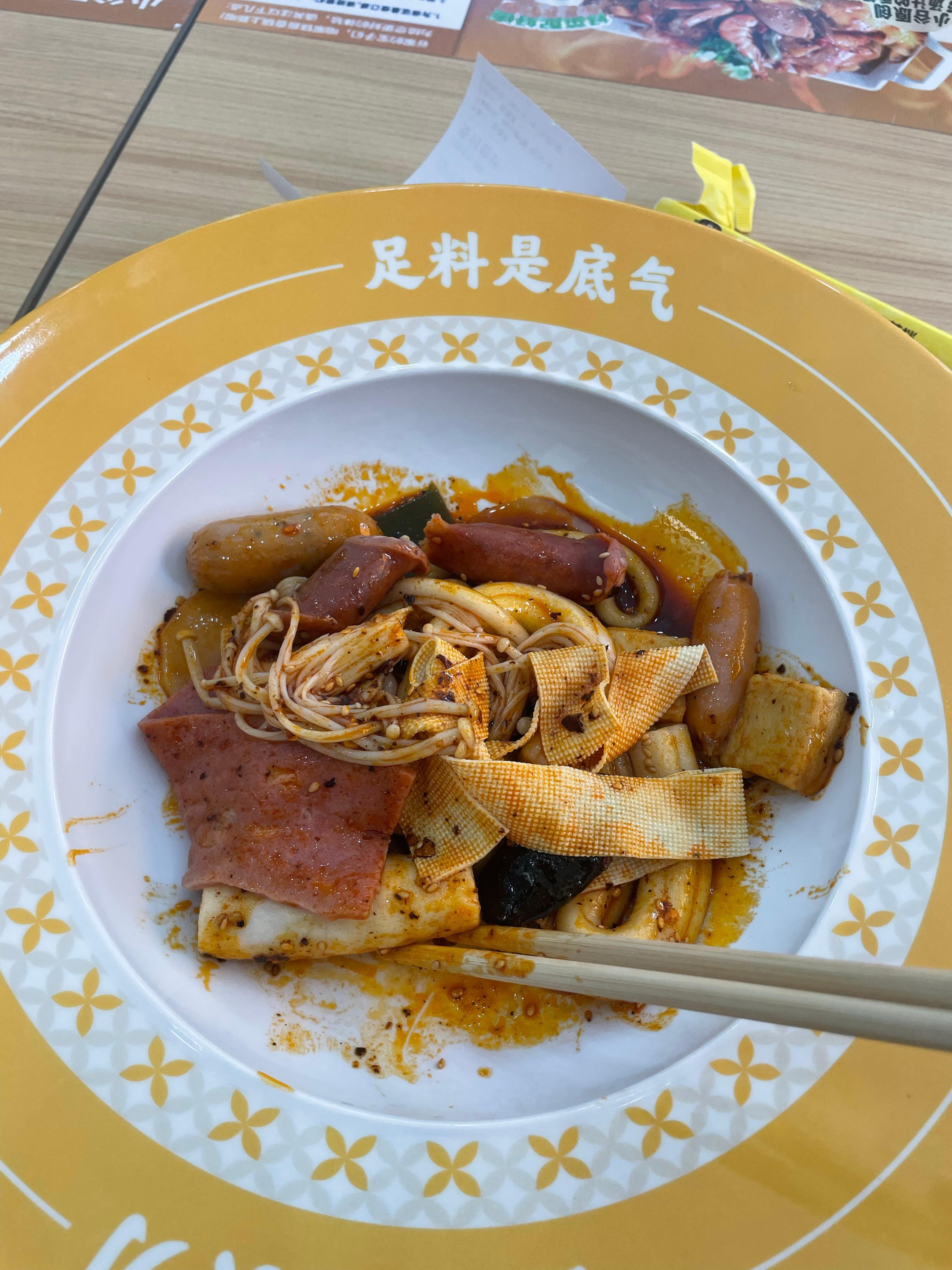 吃饭 