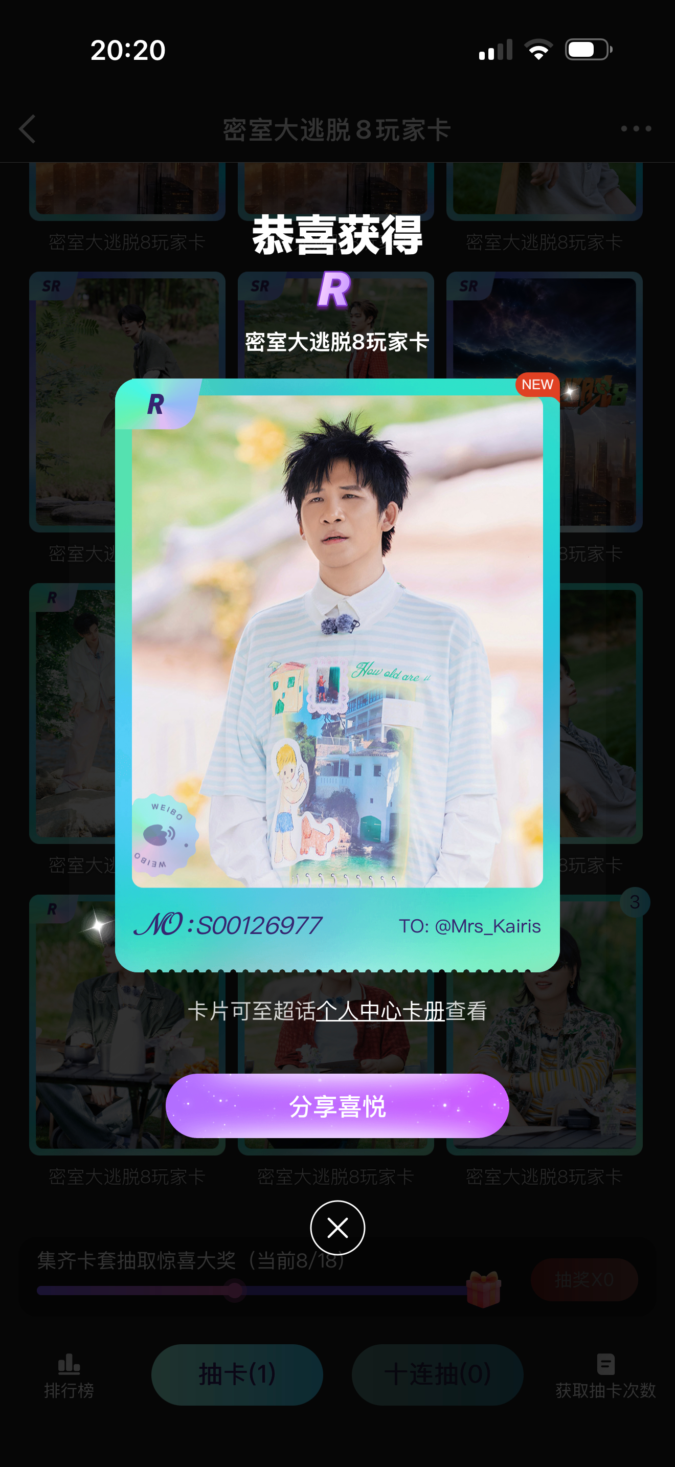 密室大逃脱  我收回刚刚不合时宜的话语，我只要许凯，许凯，许凯……
