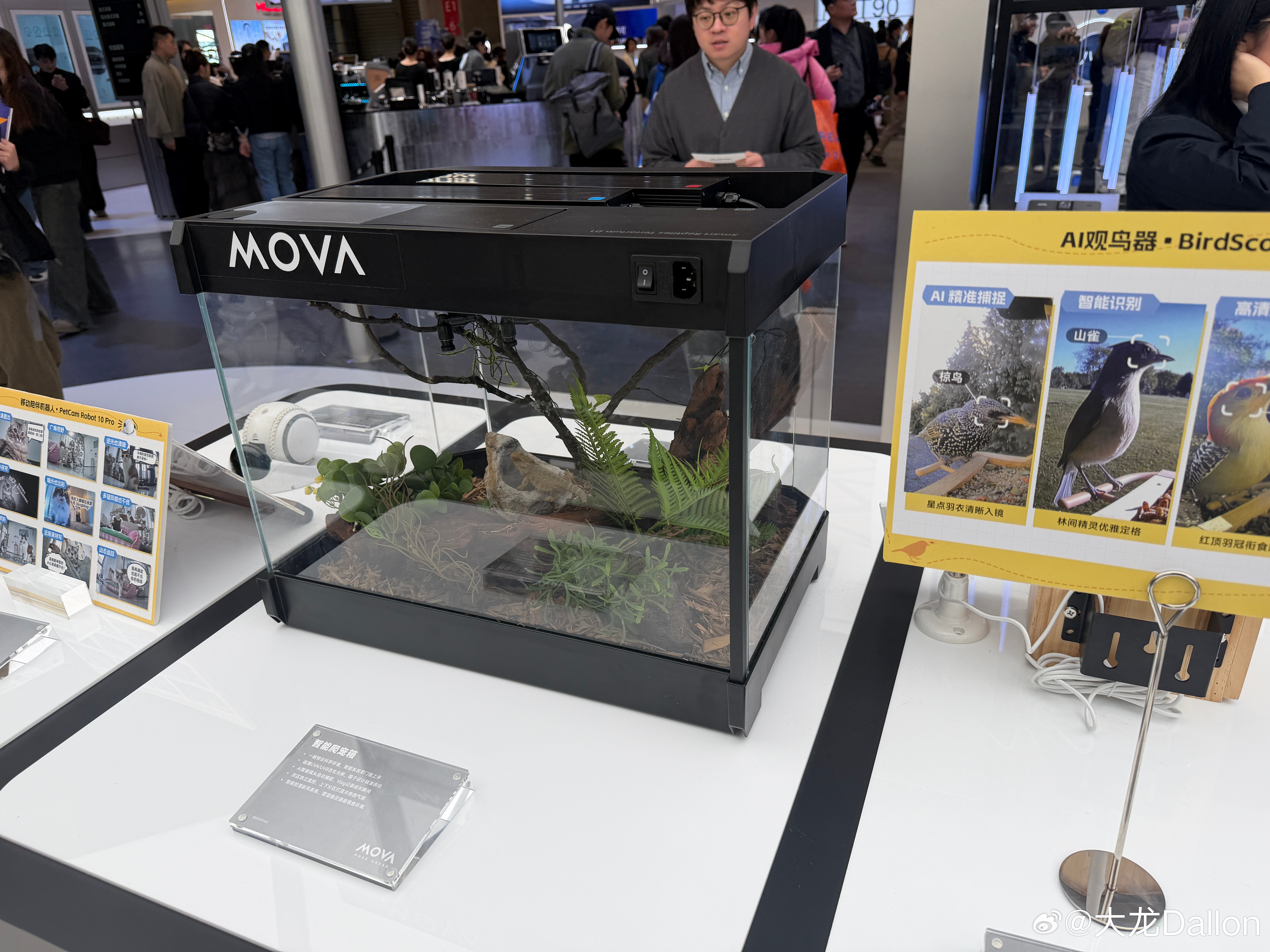 MOVA 在 AWE2026 首次系统披露自研芯片战略，并阐释 “家庭 AI 系