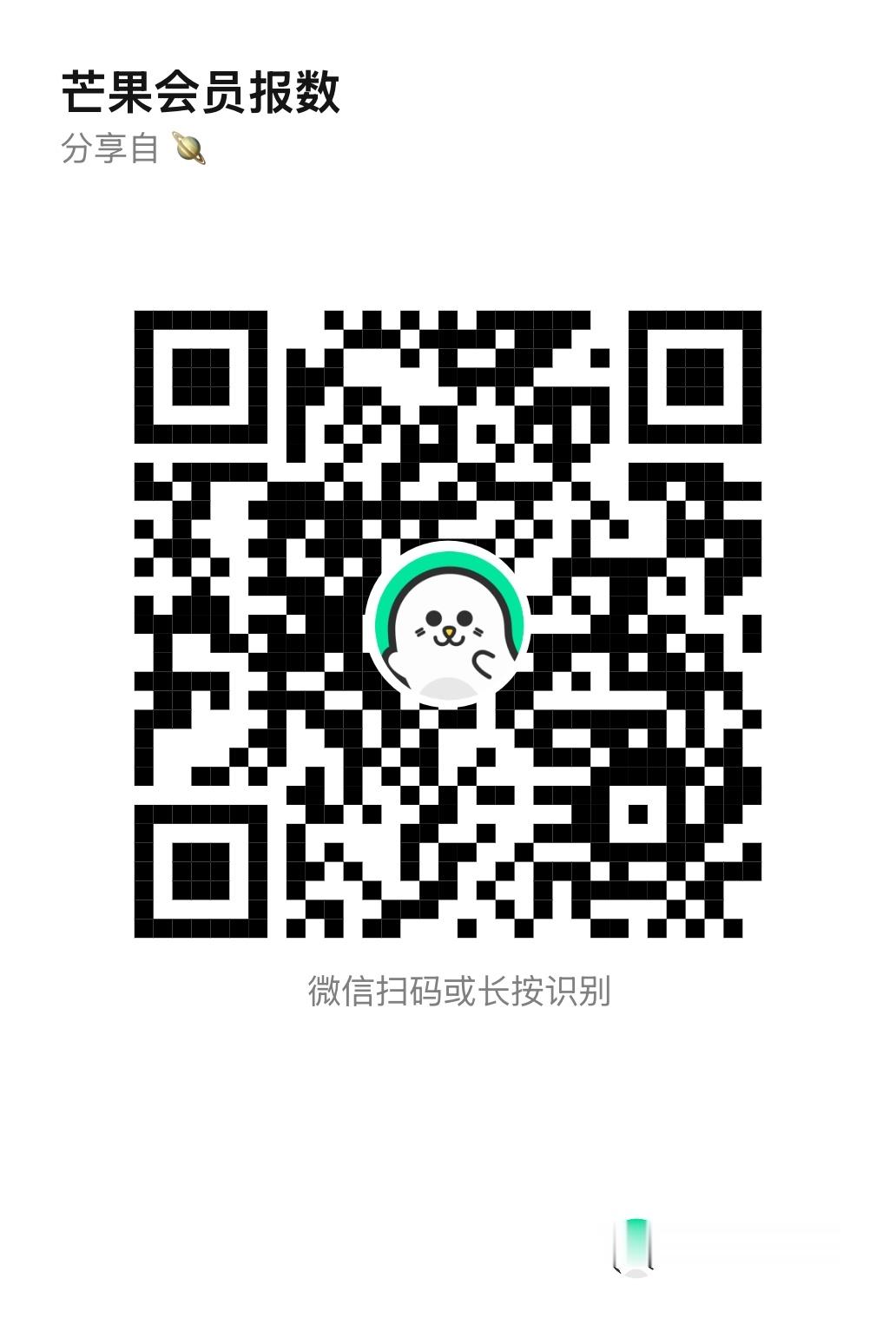 下周二可以参加芒果TV歌手投票的来报数，必须要芒果TV会员❗❗❗❗❗❗❗❗❗❗❗