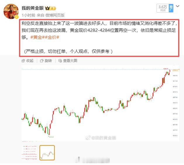 交易其实真没有大家想象那么难，今天盘中多空来回我们都有参与，中间虽然出现小幅止损