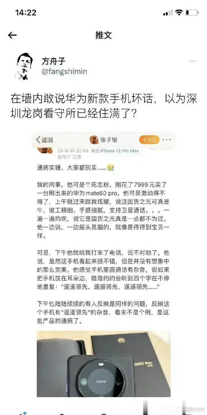 被直钩钓鱼之后，有人气急败坏了，怒骂华为是“半死不活的邪恶公司”。[尬笑]

某
