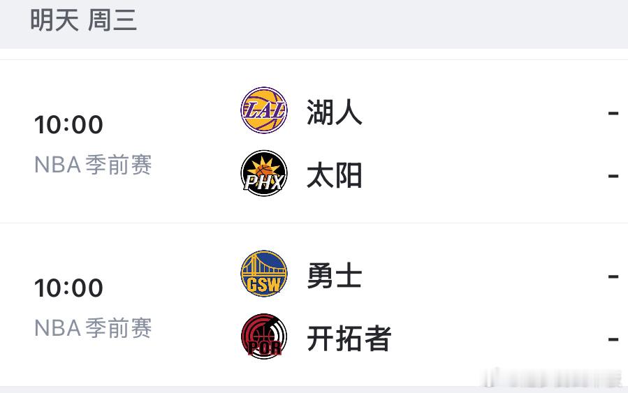 明天这比赛安排，这该如何是好[二哈] ​​​