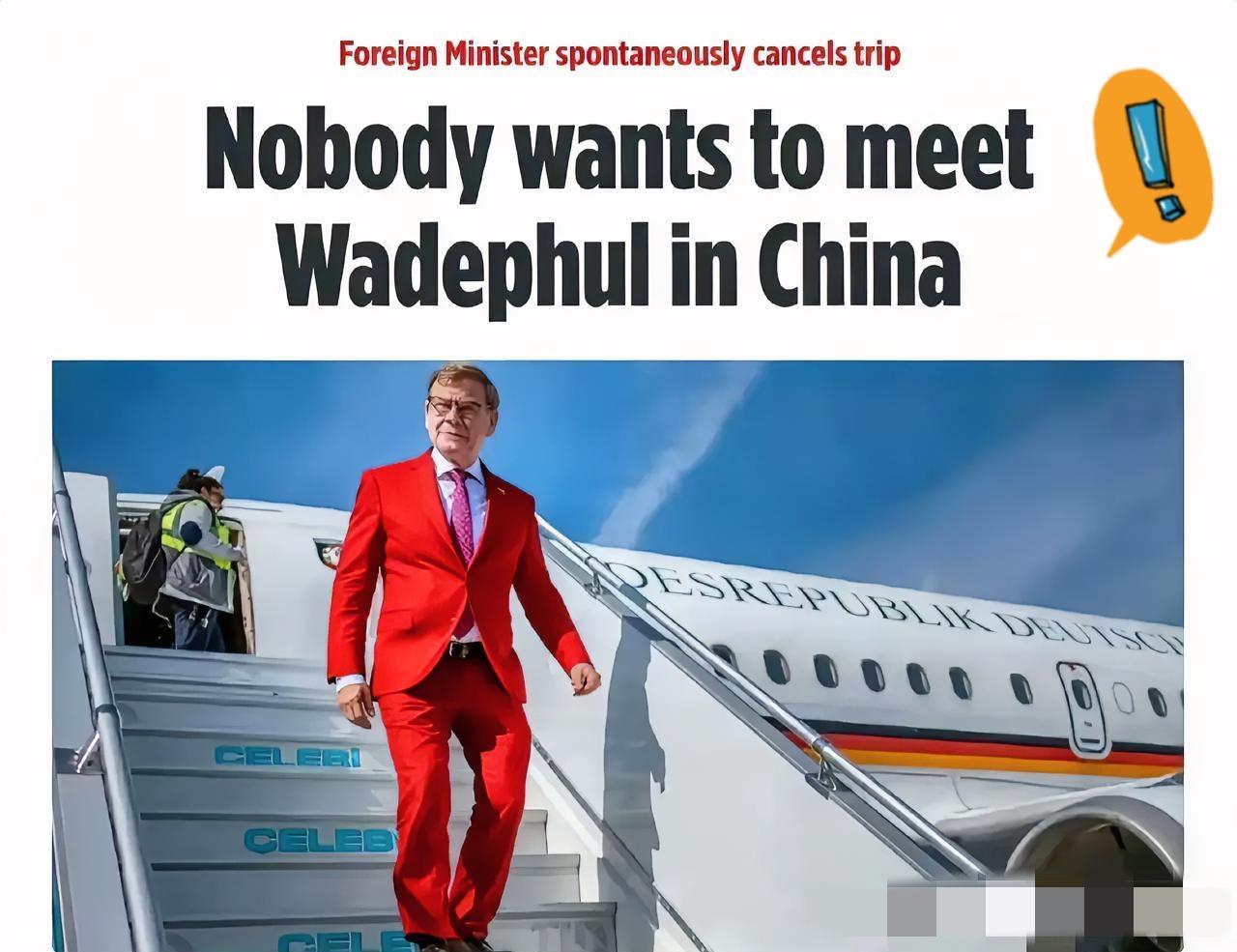 快讯！快讯！
德国外长瓦德福尔中国访问取消
德国媒体说，中国没有人想见他，据说这
