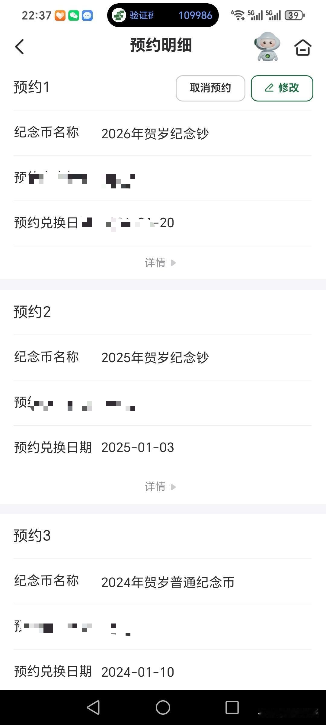 抢到了，抢到了！马年纪念钞我终于抢到了！
看大家都说马年纪念币和纪念钞比较难抢，