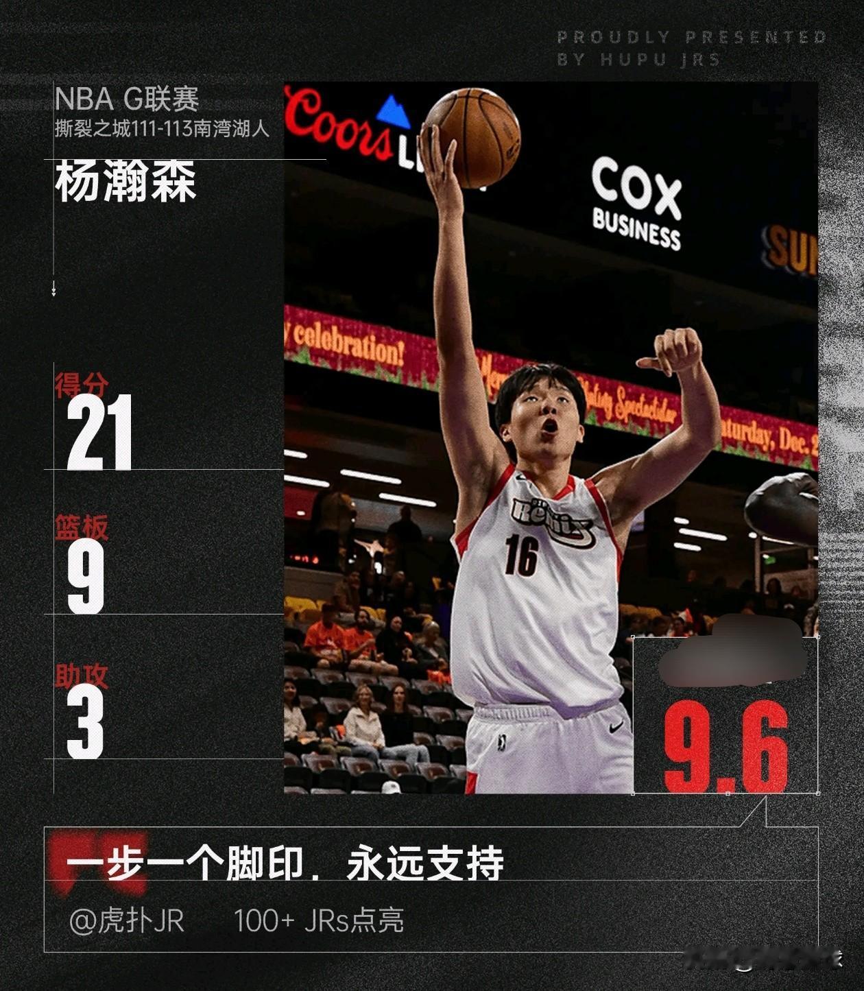 🔥全能中锋杨瀚森闪耀全场！21+9+3+3攻防一体统治比赛

16投8中，三分