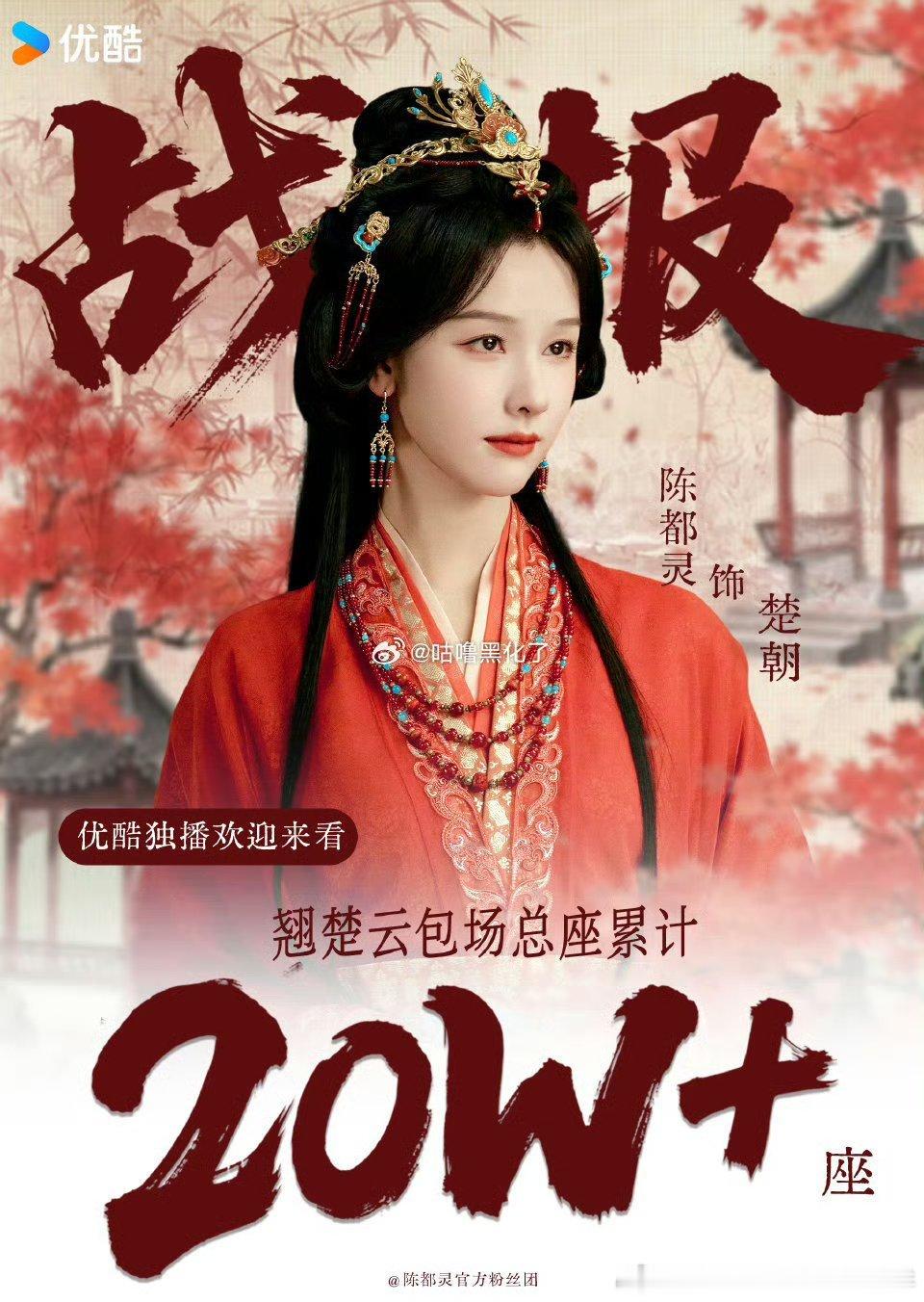 陈都灵这么厉害？🌸粉包场最多了吧？ 