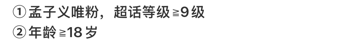 年龄改小一点好不好🥺 