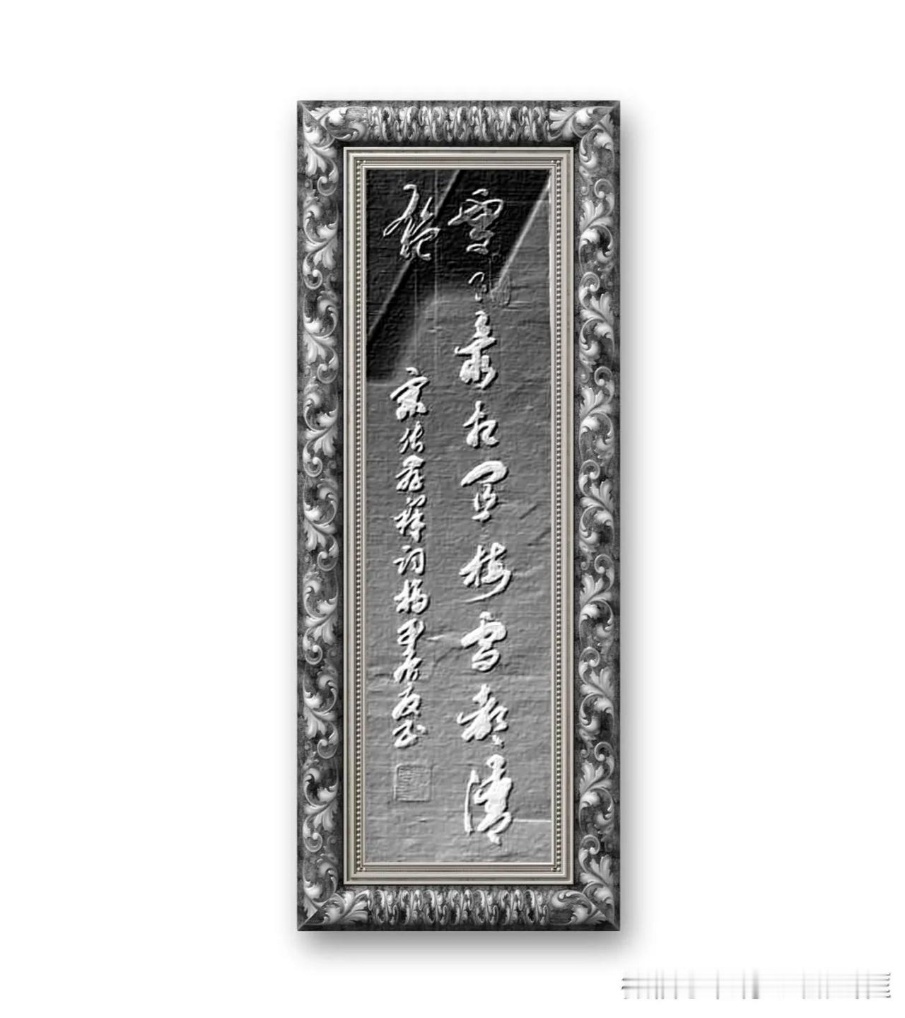 宋、张孝祥词句：雪月最相宜，梅雪都清绝。意思是雪景、月亮最是适宜的组合，而梅花和