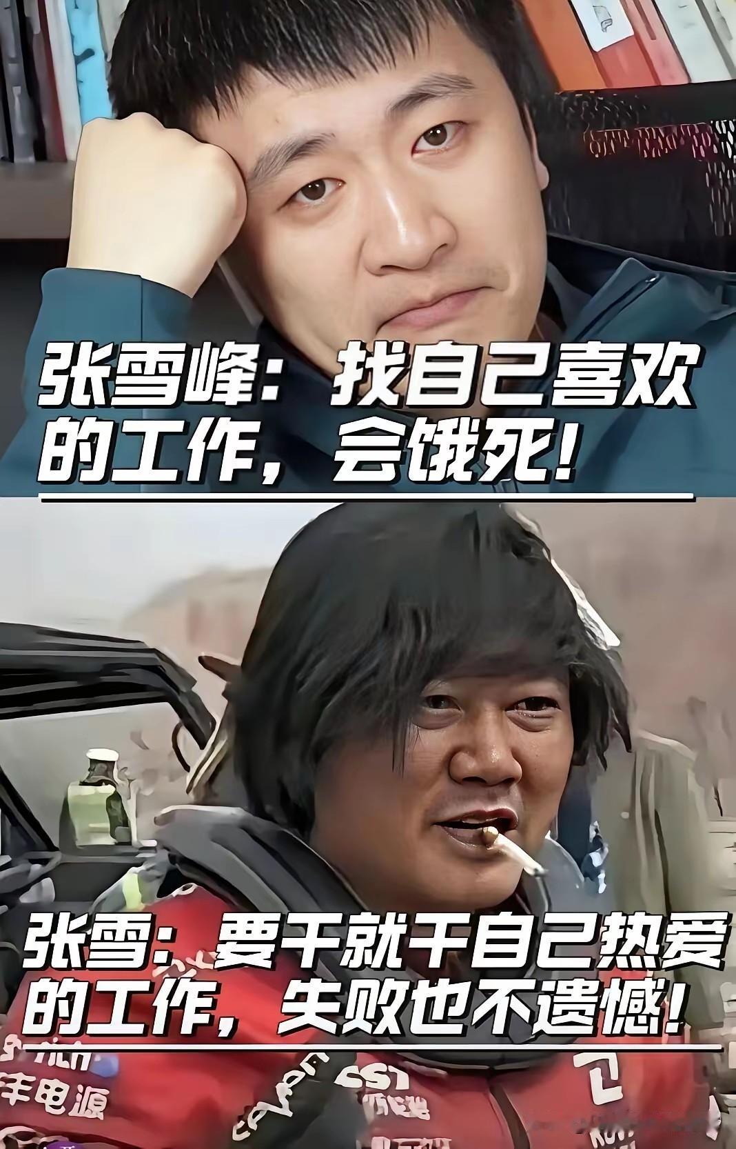 都是行业翘楚，都是成功人士，他们对大家的劝告我们不能置若罔闻。但是，两位的观点大