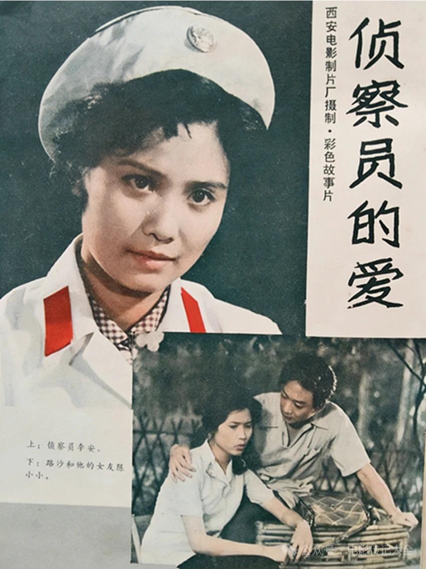 《R4之谜》这部老电影在上映之前，原本一直使用的片名是《侦察员的爱》，很多老影迷