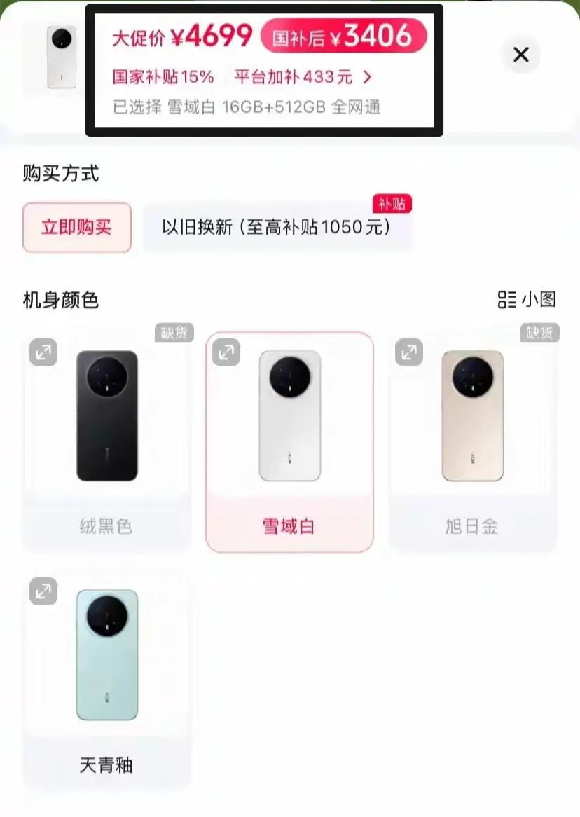 等等党赢麻了！荣耀Magic8 16+512G直降近千元，3400+入手高端旗舰