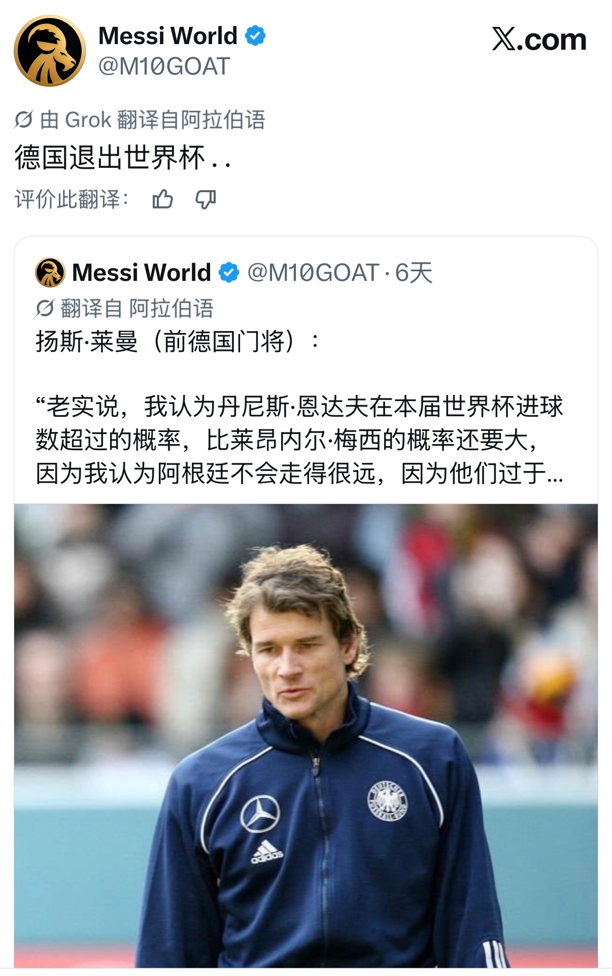 德国淘汰