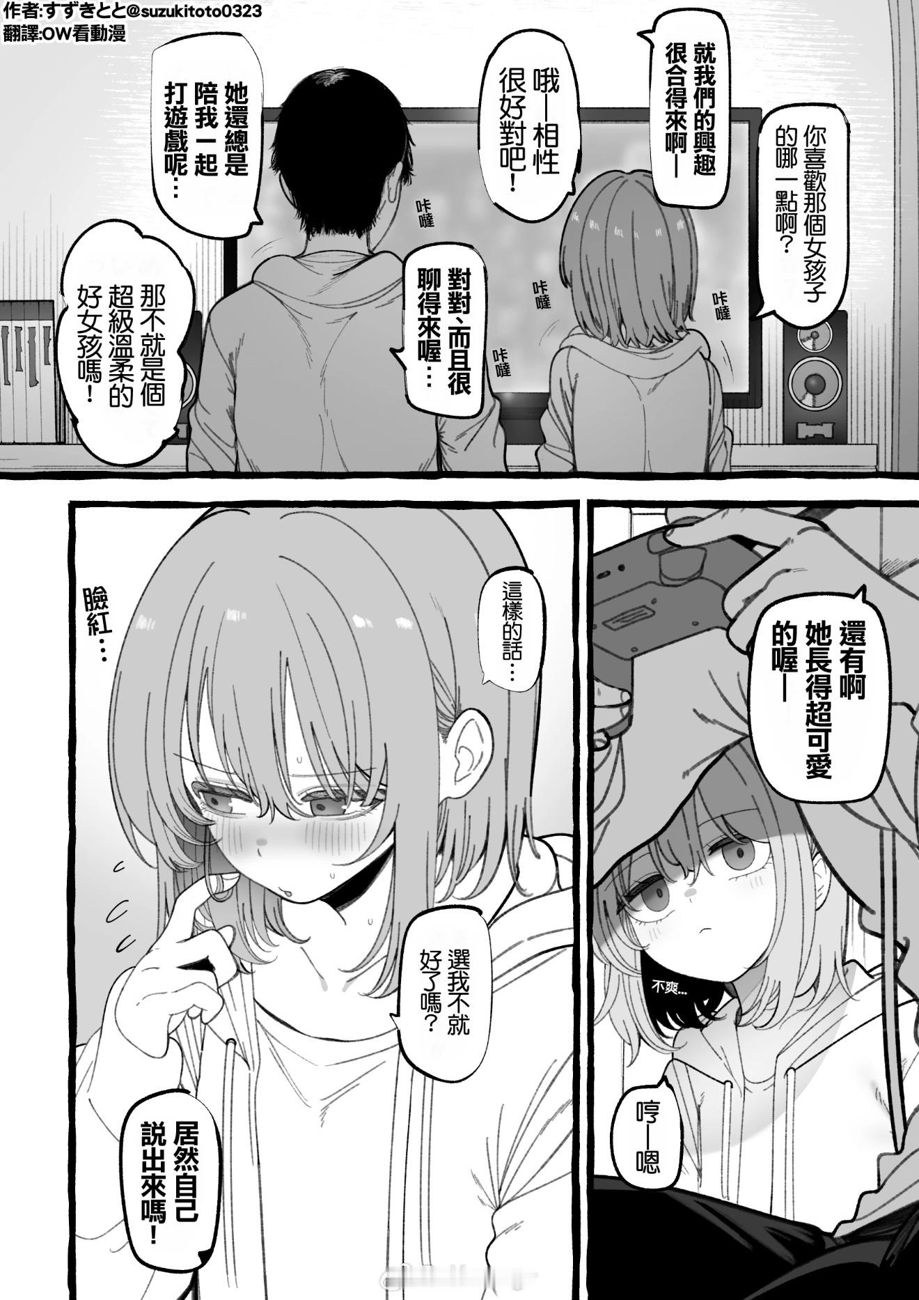ok从今天开始学打游戏 