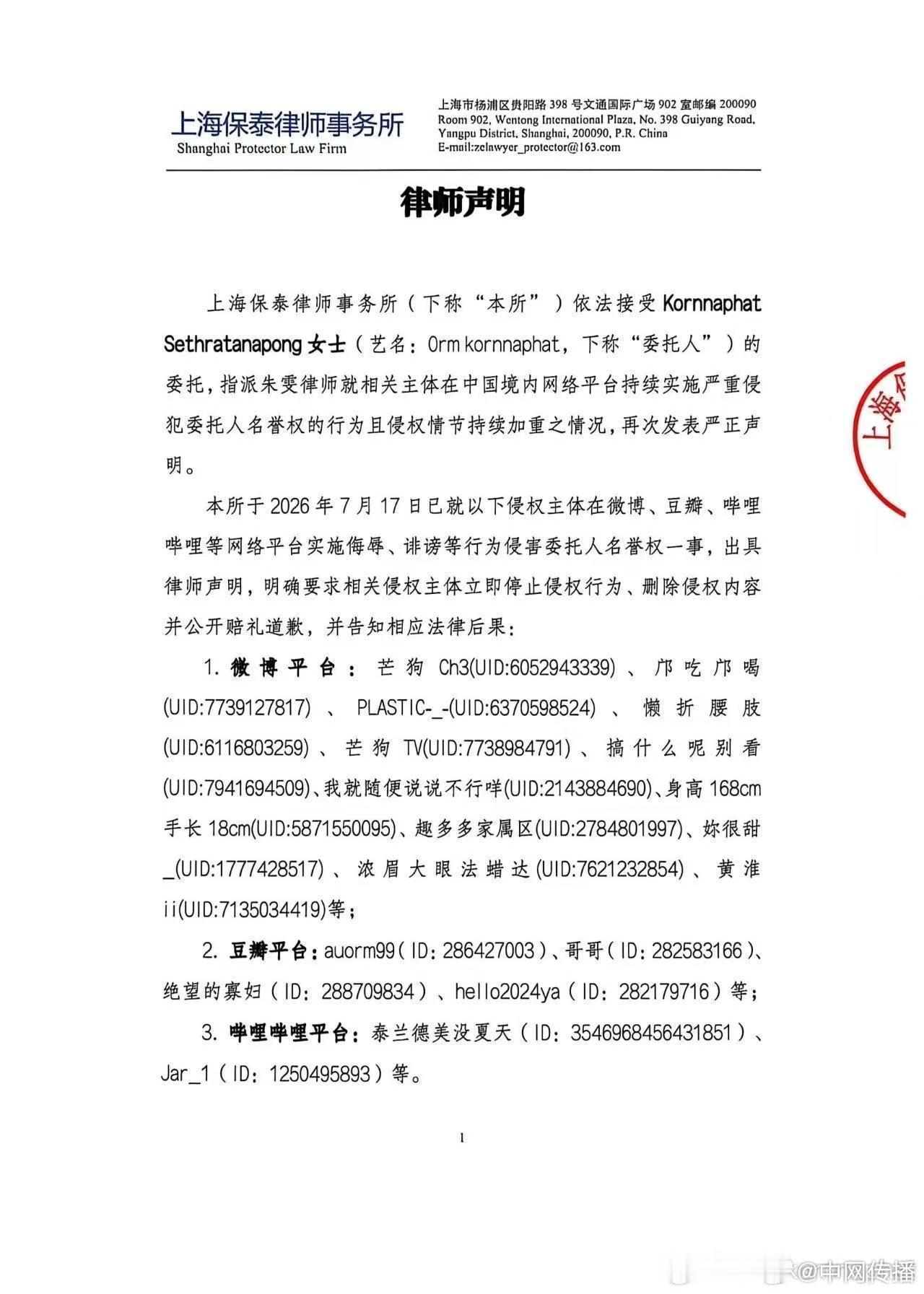 orm陈美铃更新告黑进展orm立即启动全部法律程序 不再留有缓冲余地，直接通过法