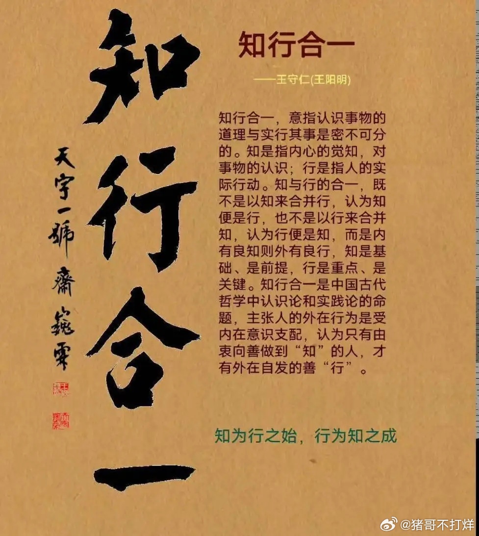 股市顶级心法：真正的知行合一，90%的散户都理解错了！股市常谈知行合一，但绝大多