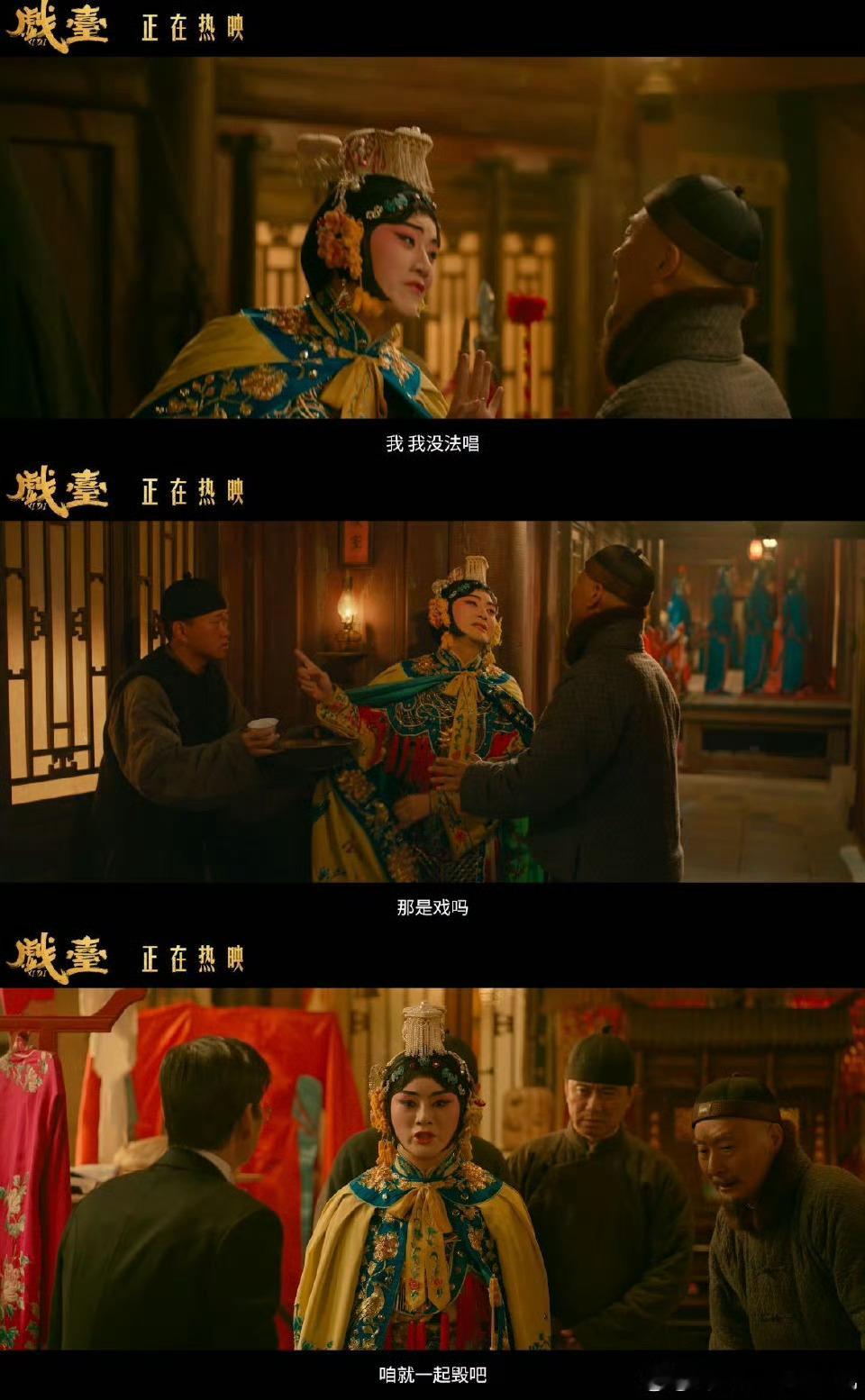 余少群在戏台小嘴淬了毒余少群的演技真的很强了 完全被演技给硬控到了 真的很精彩这