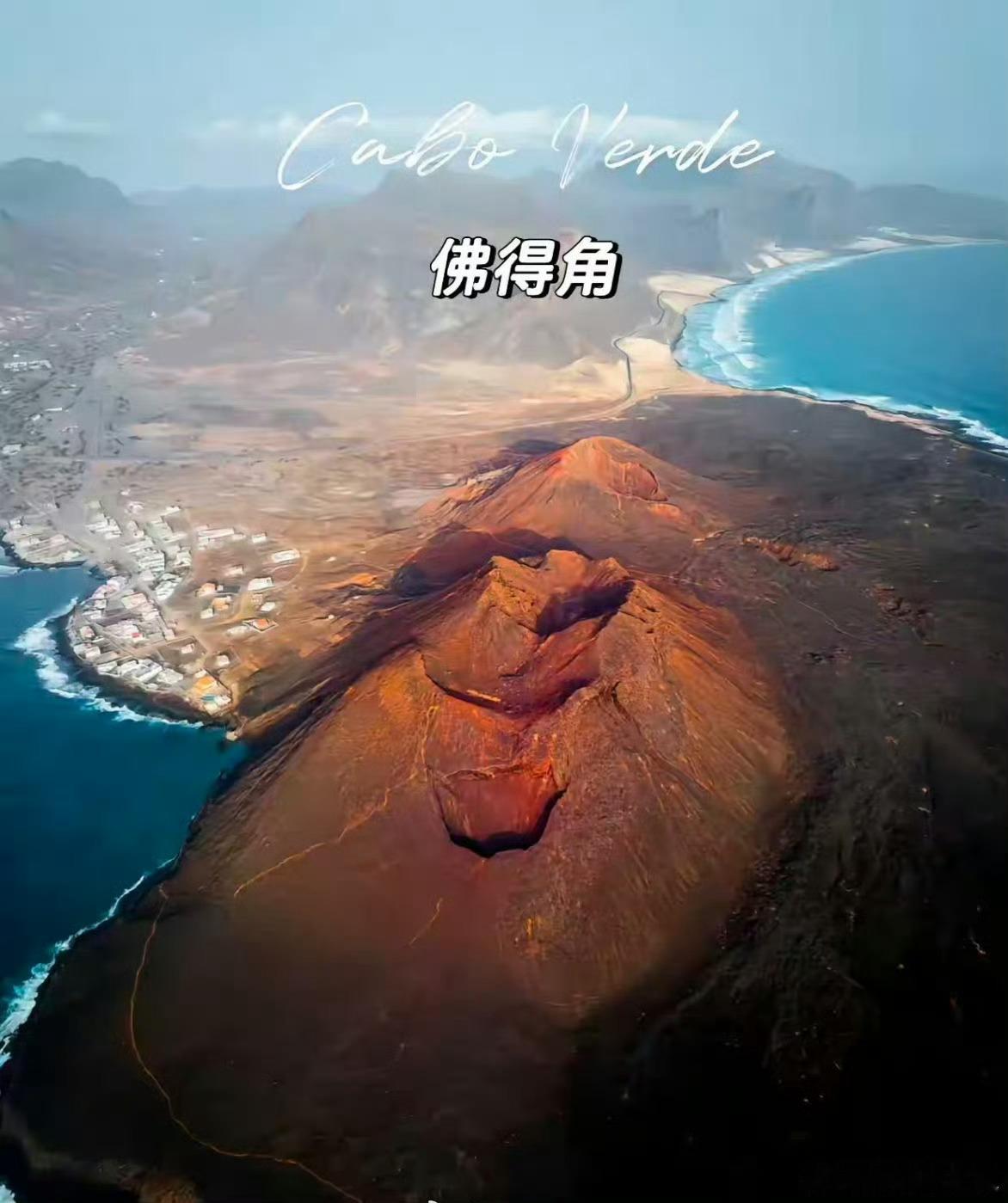 西班牙冠军佛得角的含金量还在上升