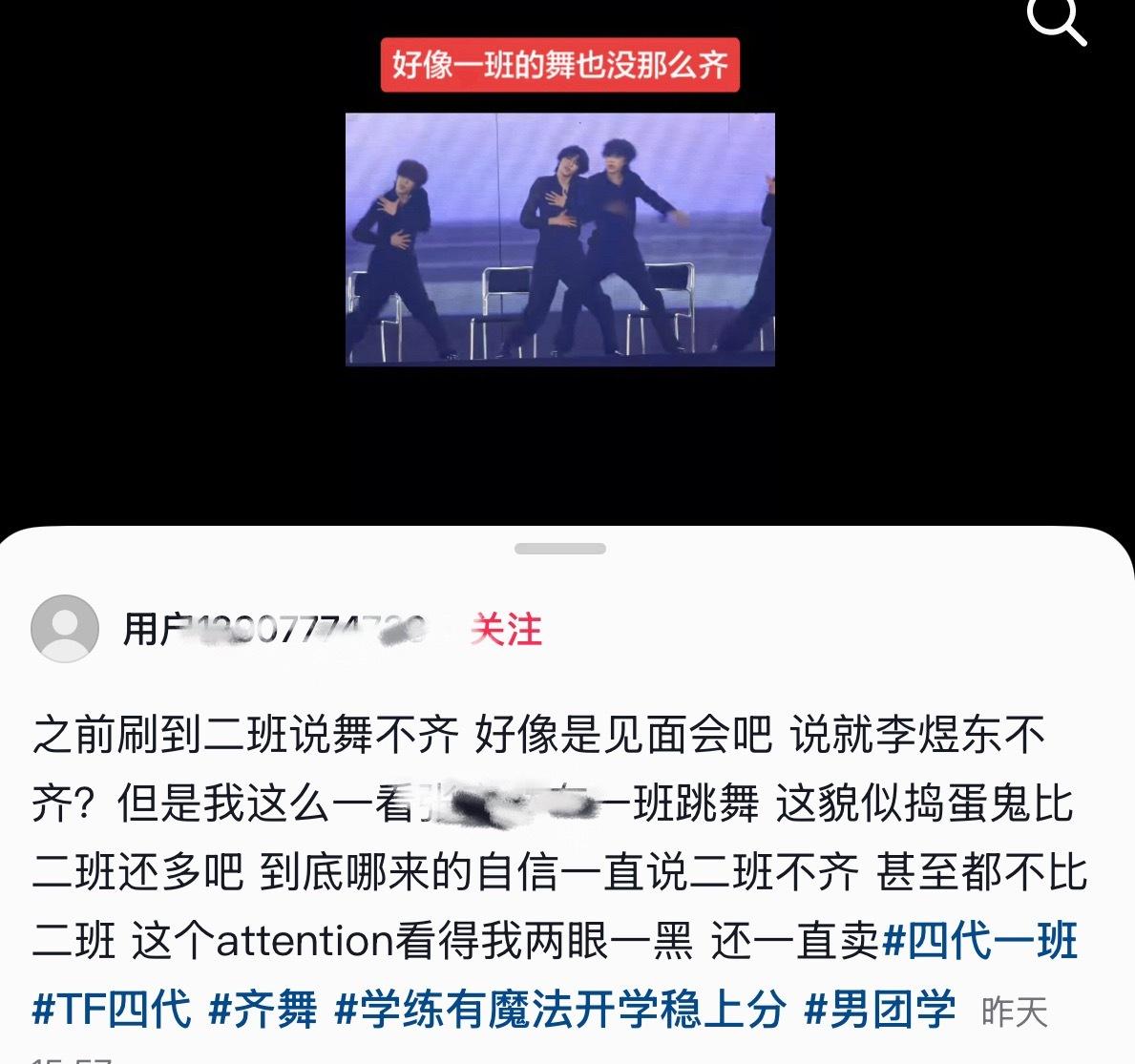 是不是有点太恨李煜东了，见面会别人下的黑水，下的洗脑包也就你们深信不疑。现在质疑