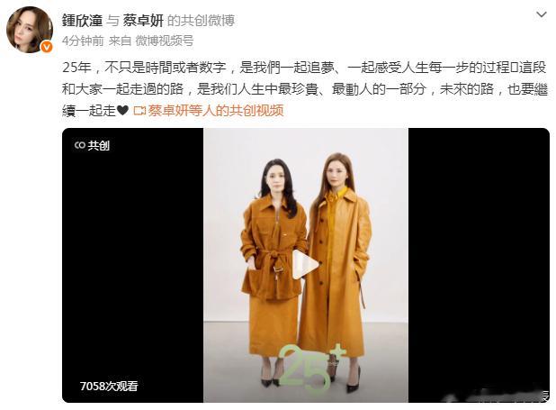 twins庆祝出道25周年 刚刚，蔡卓妍、钟欣潼发文庆祝twins出道25周年：