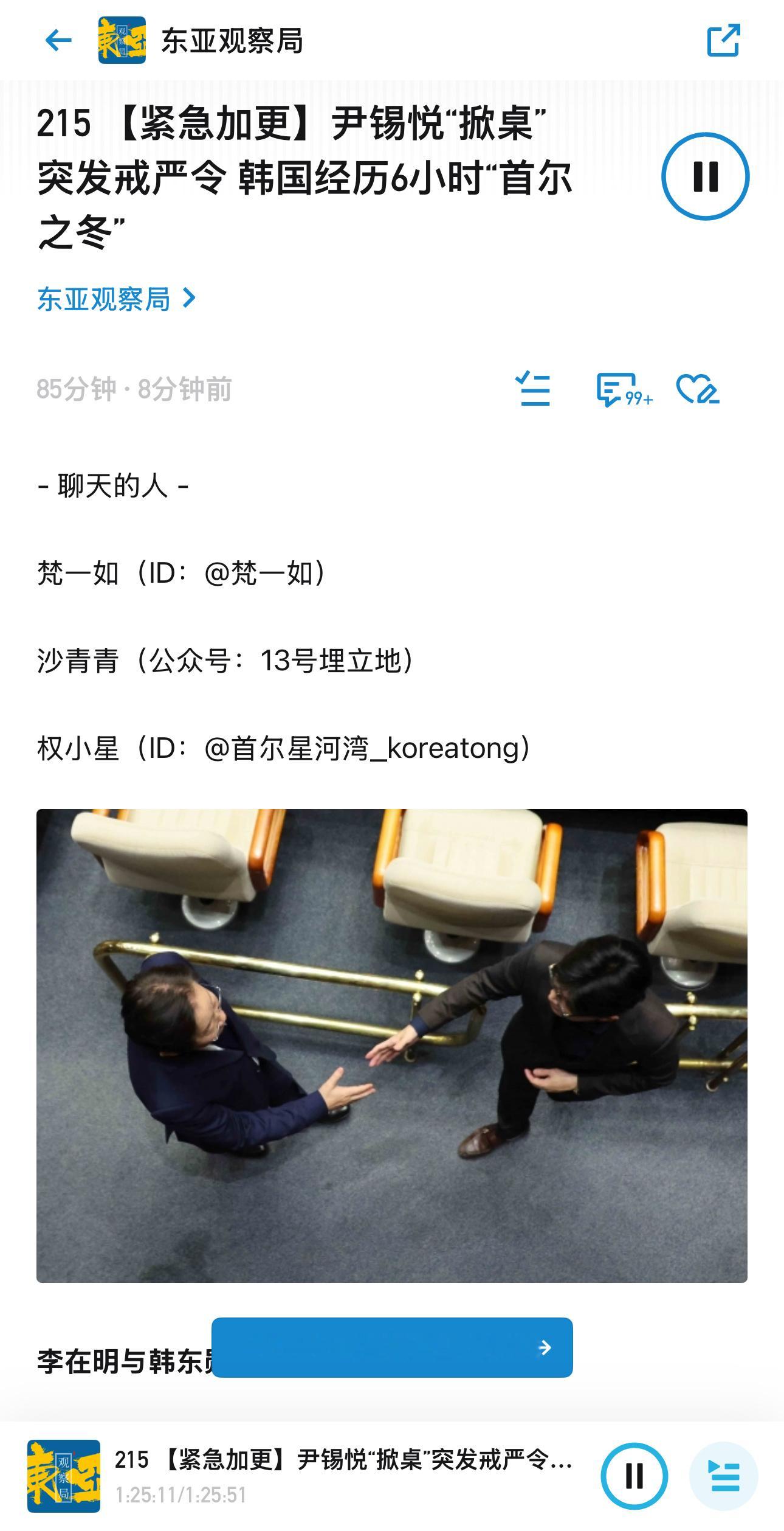 听完了！！！ 