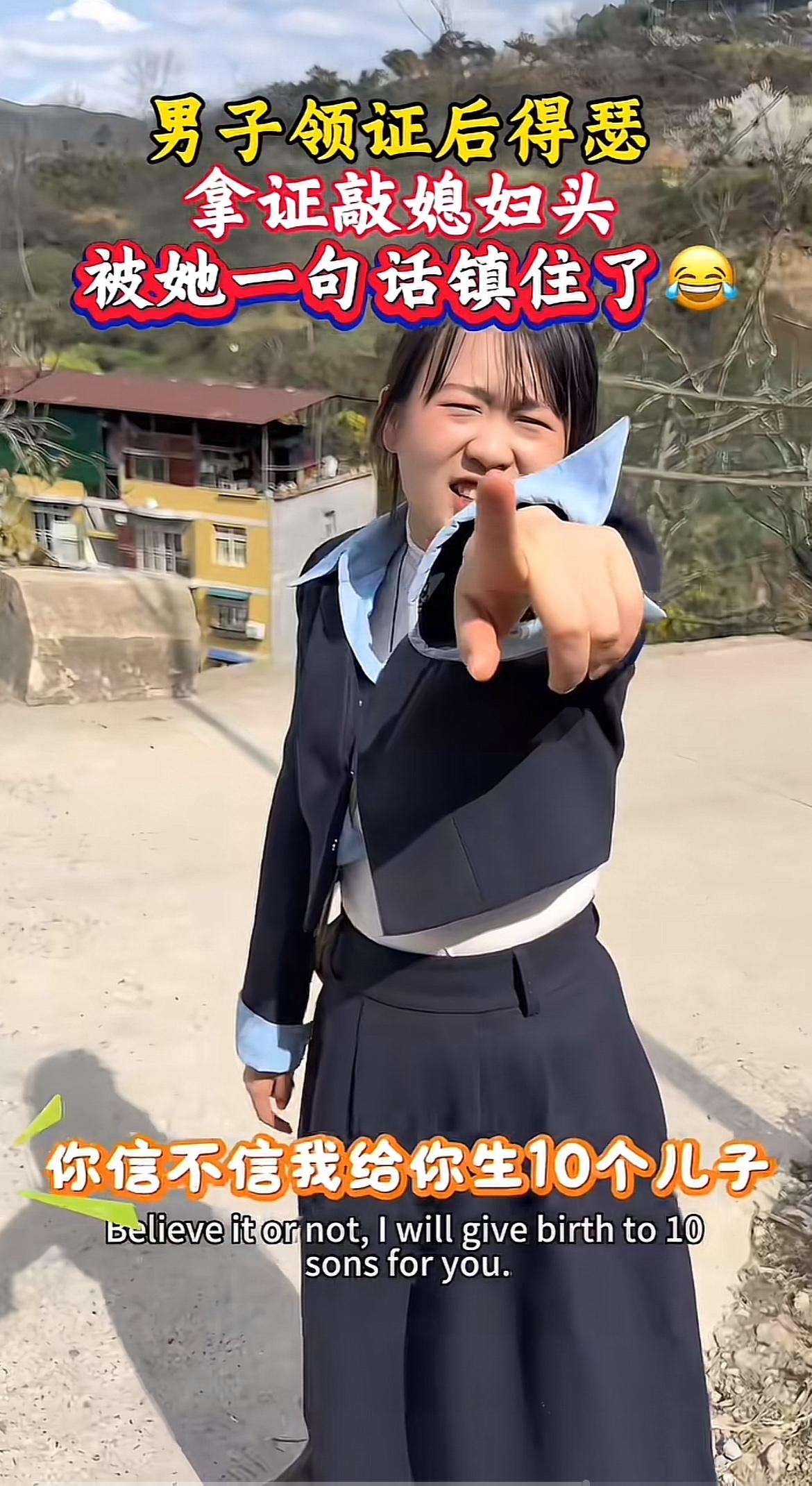 男子领证后那股得瑟劲儿就跟开了屏的孔雀似的。可没想到媳妇一句“信不信我给你整10