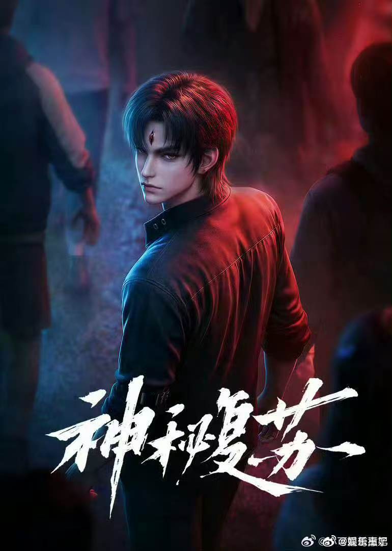 被神秘复苏预告整绝望了 杨间带着同学逃离校园险境的镜头太有张力，危机才刚刚开始，