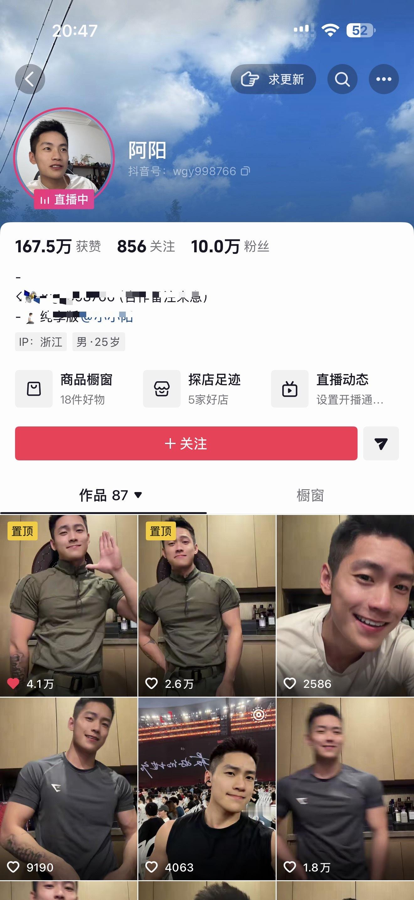 谁有他的 