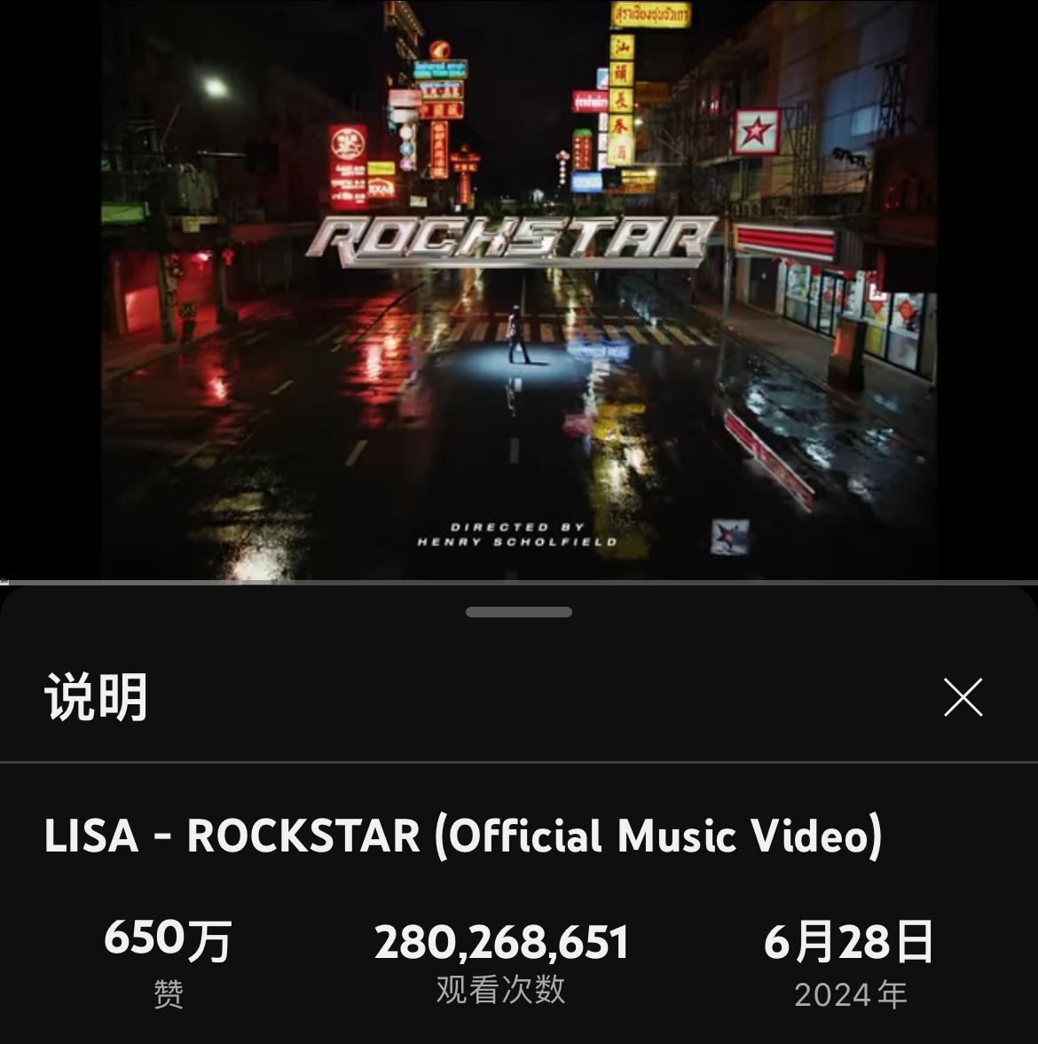 Lisa新专辑《ALTER EGO》收录曲《ROCKSTAR》的MV在You/T