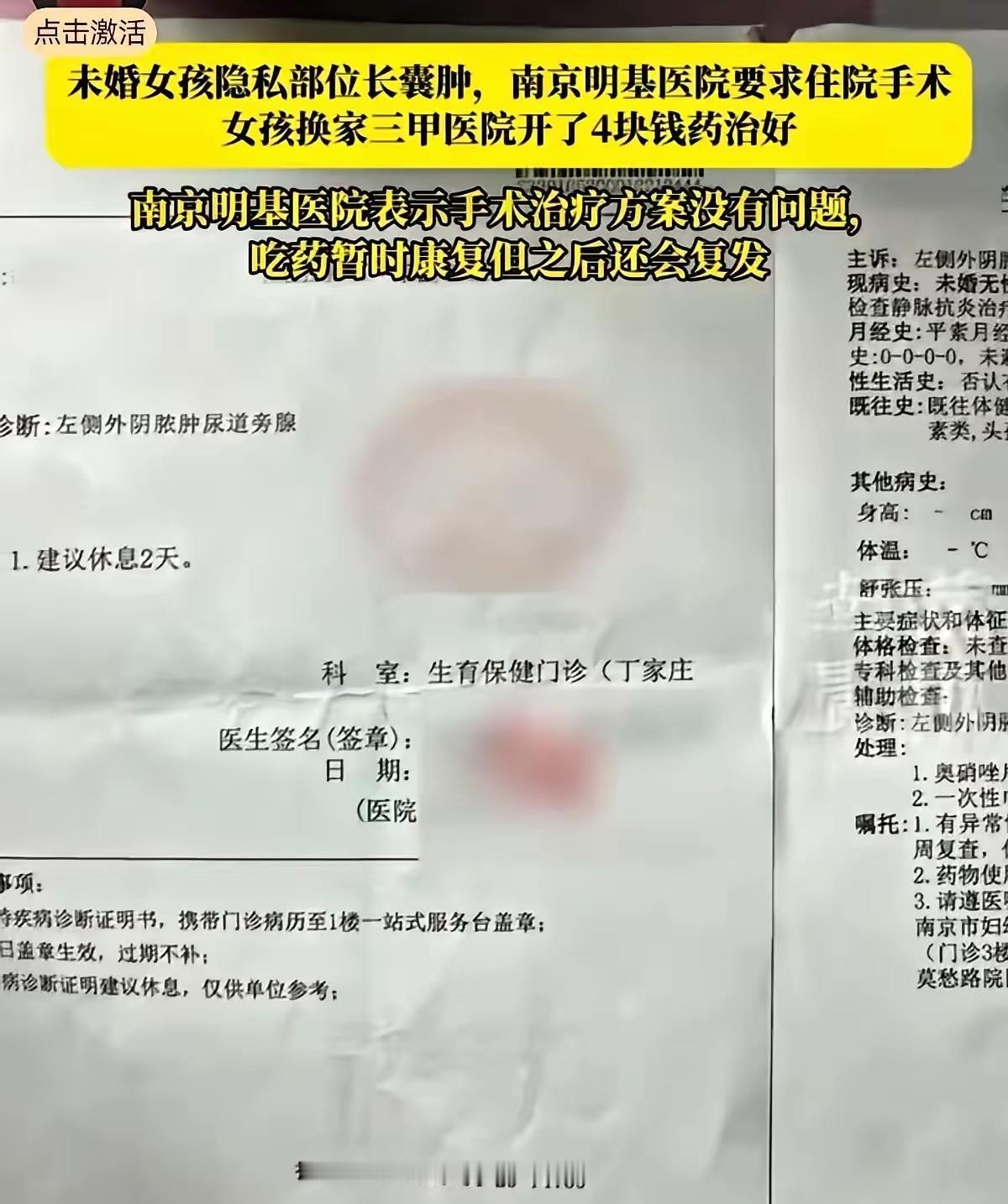 25岁姑娘私处疼去看病，一上来就被说要动手术，3000押金都交了，亲妈硬把人从手