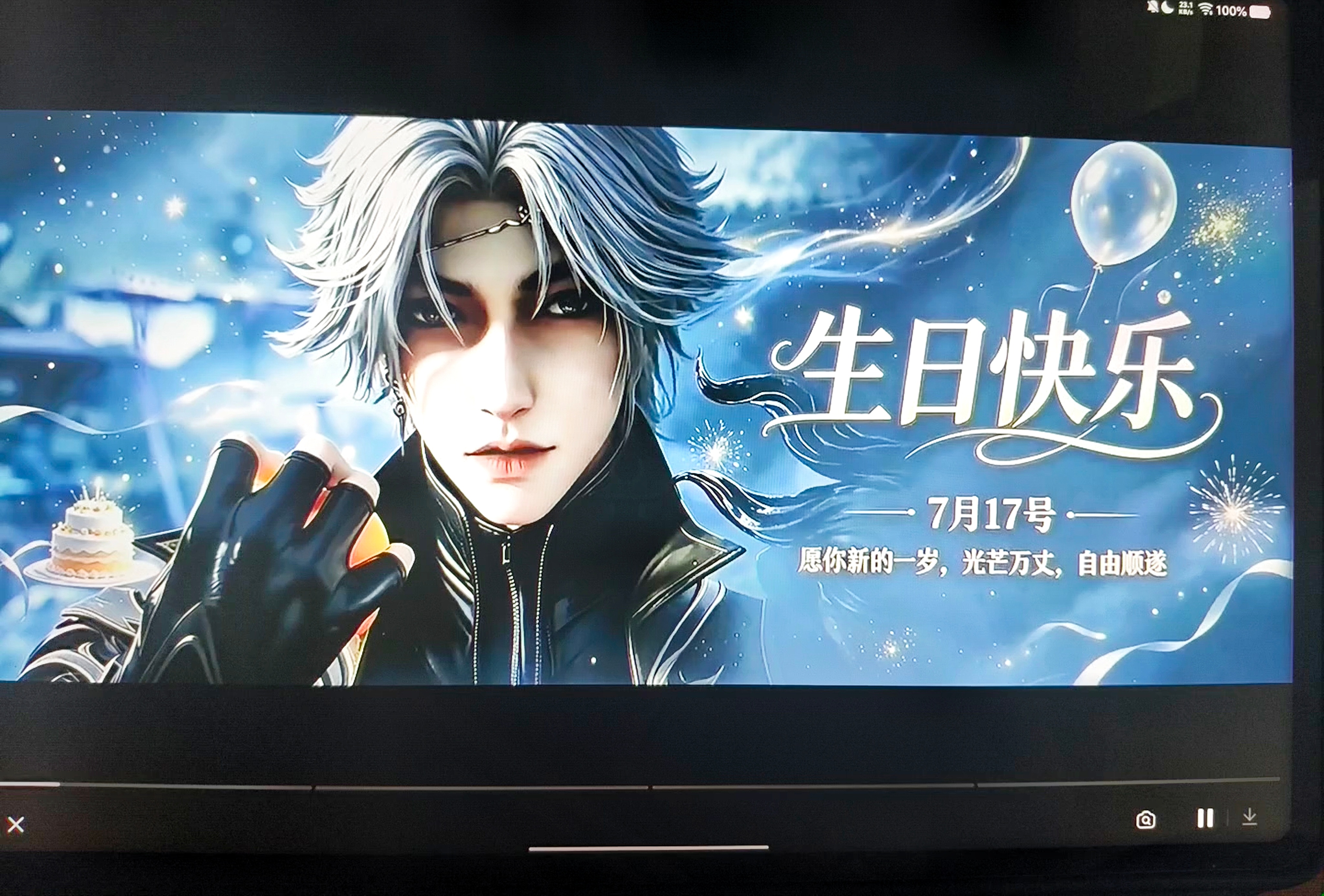 二妞生日快乐