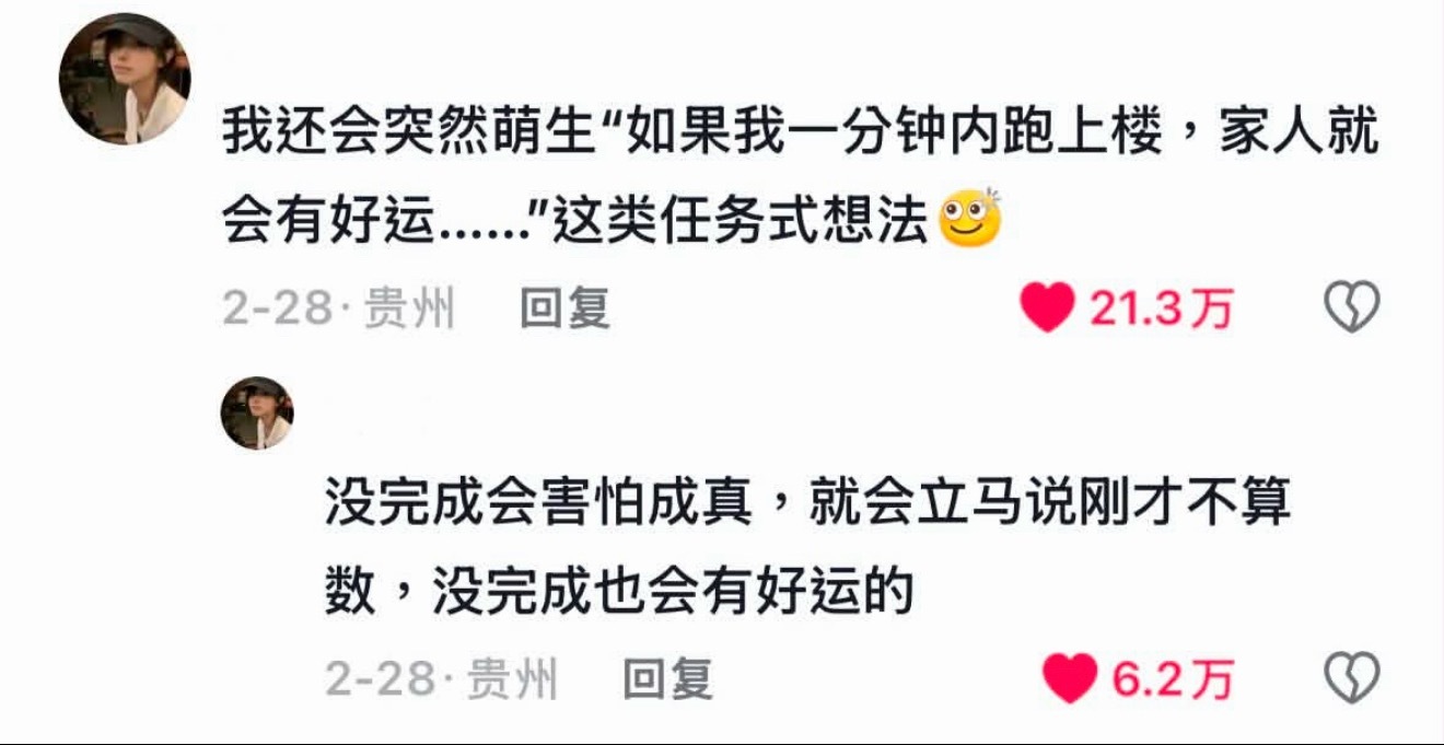 我以为这种想法很小众呢，还有过红绿灯的时候，心里会想要是在绿灯闪之前我就走过去，